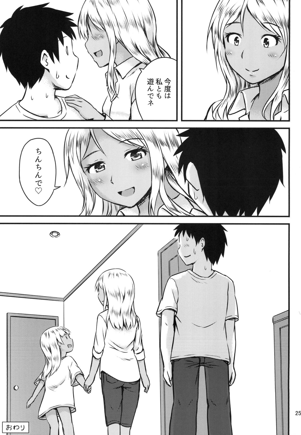 Page 25