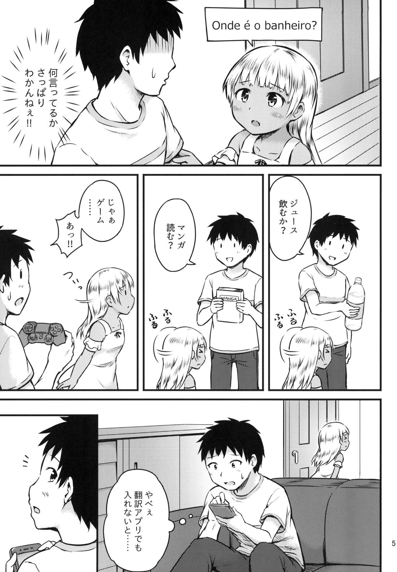 Page 5