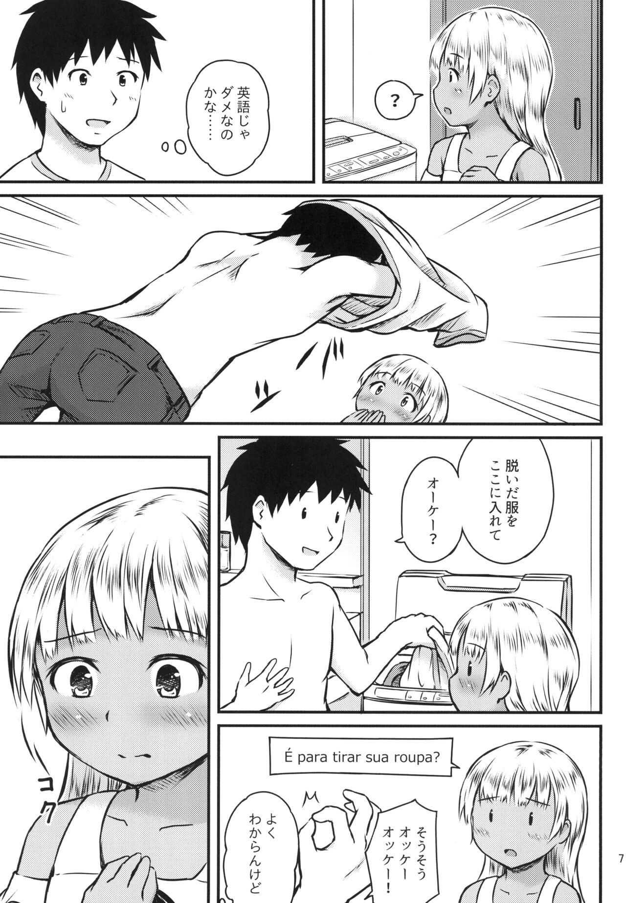 Page 7