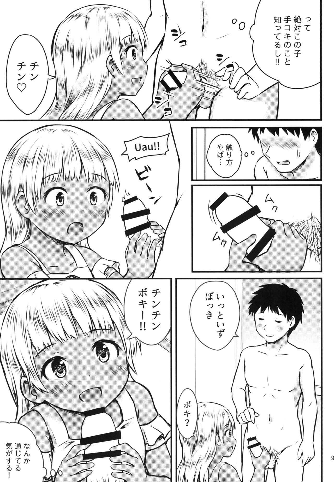 Page 9