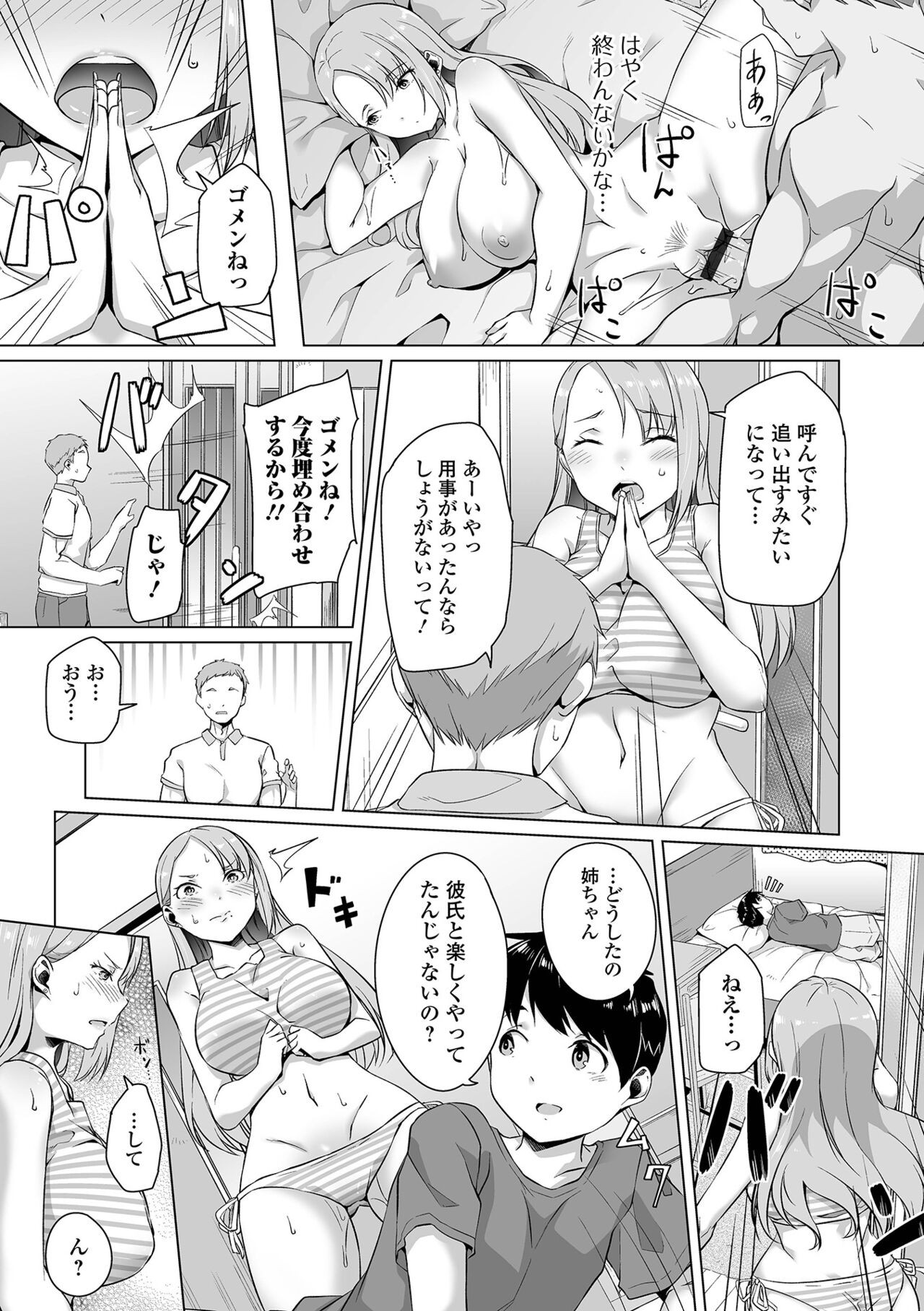 Page 121