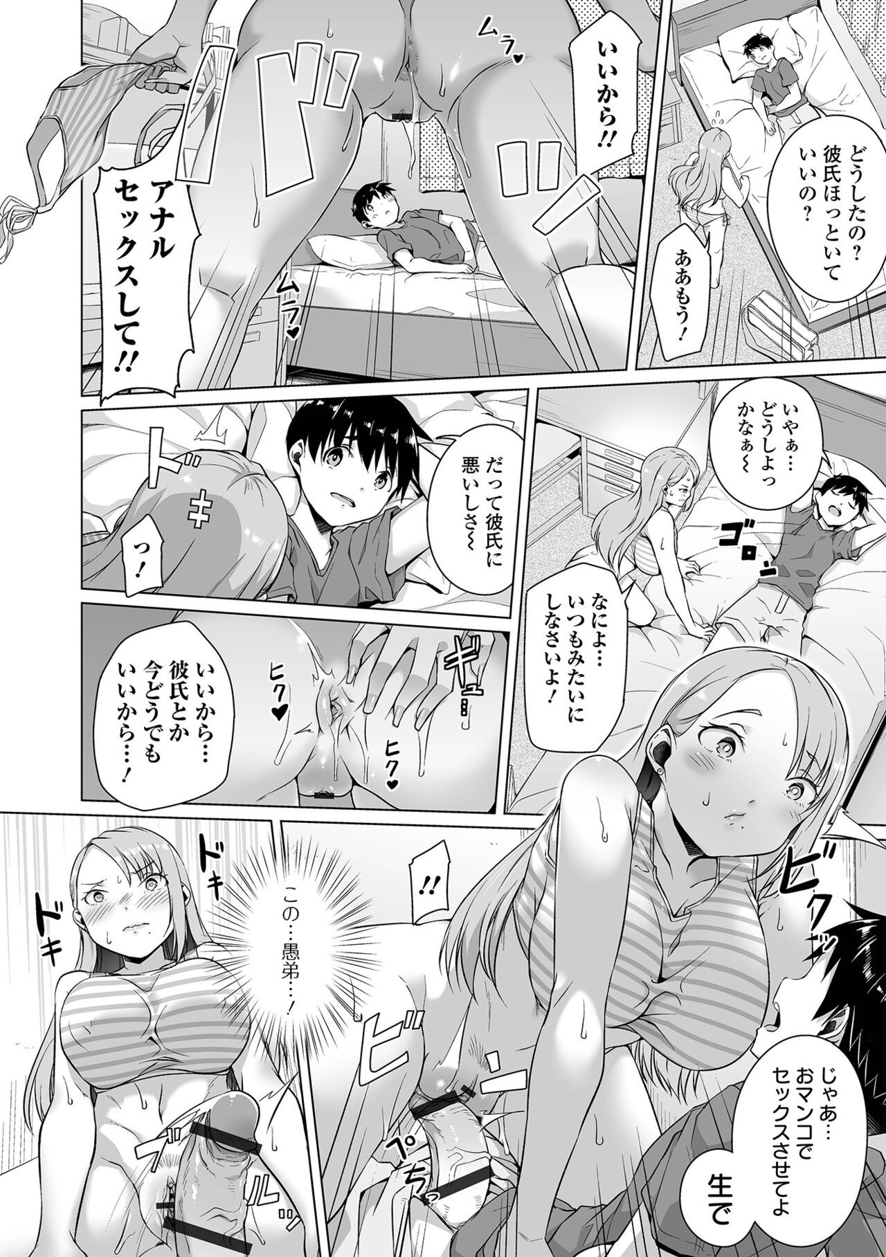 Page 122