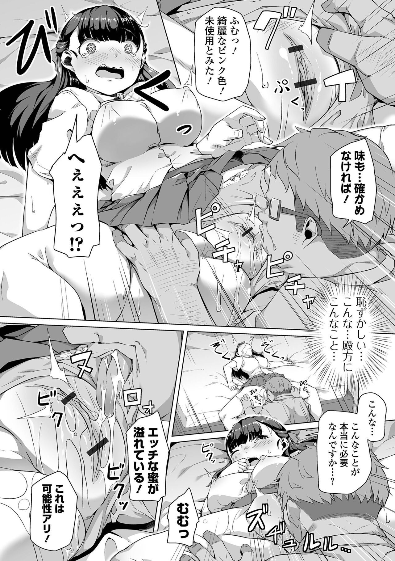Page 134