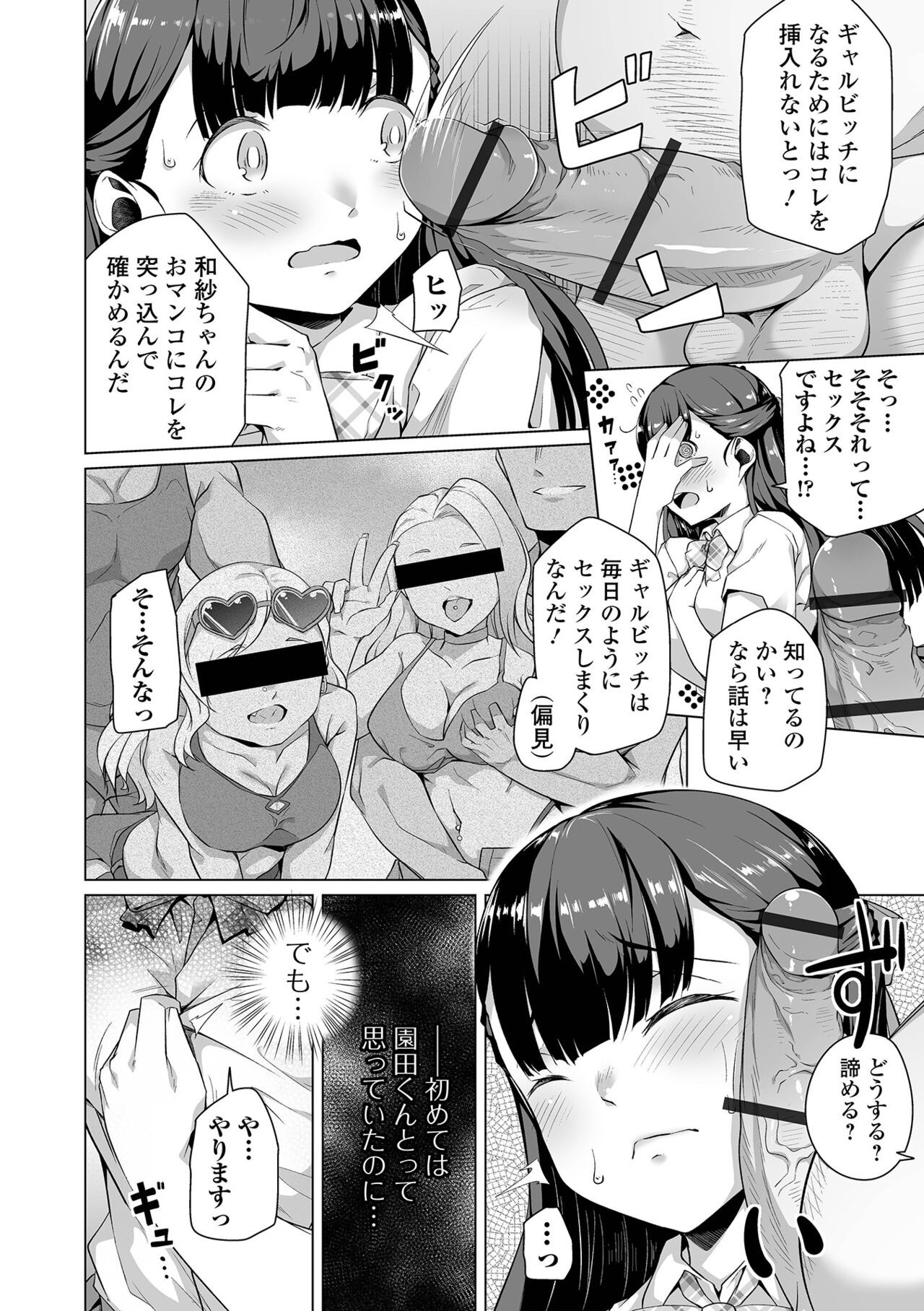 Page 138