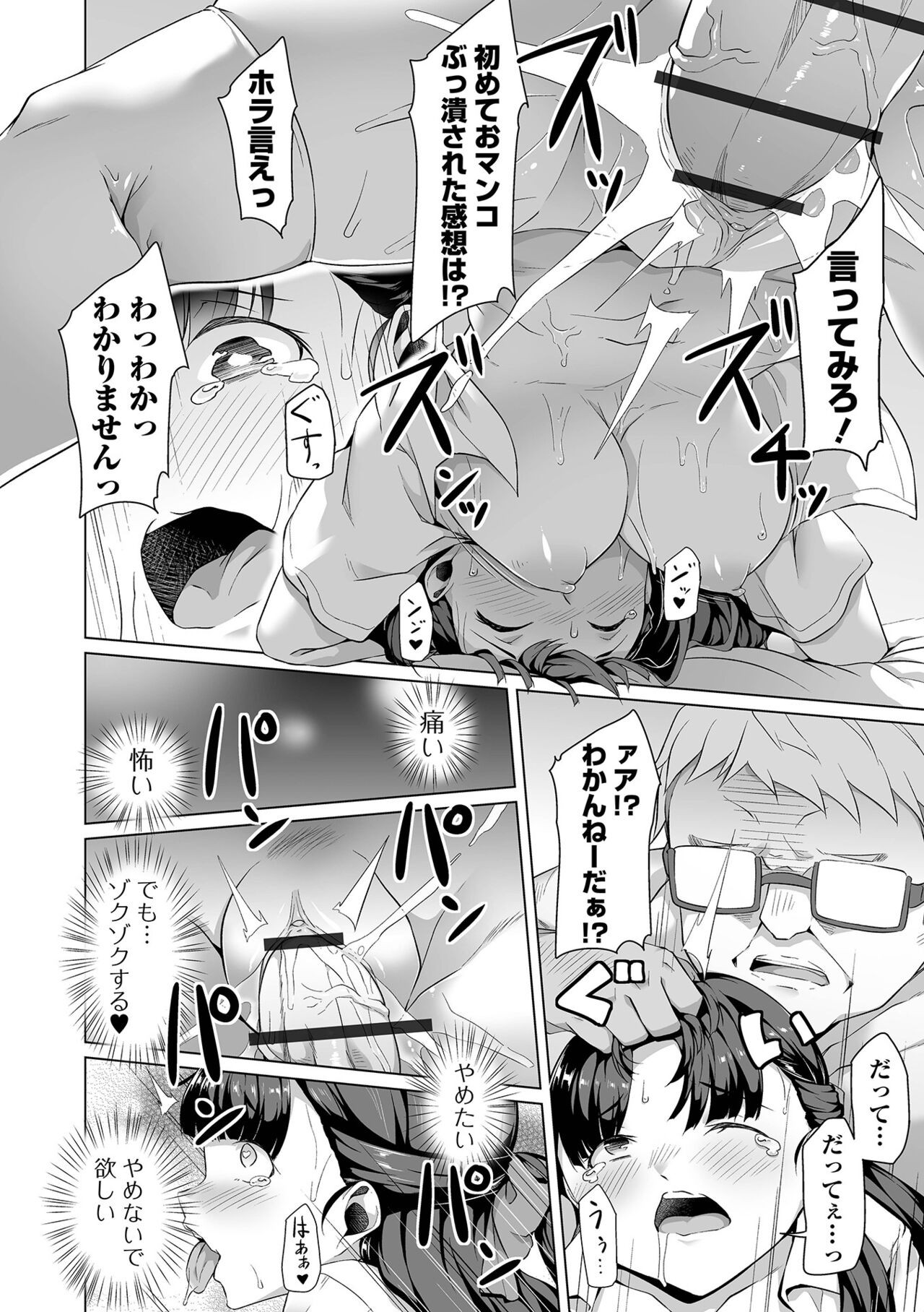 Page 142