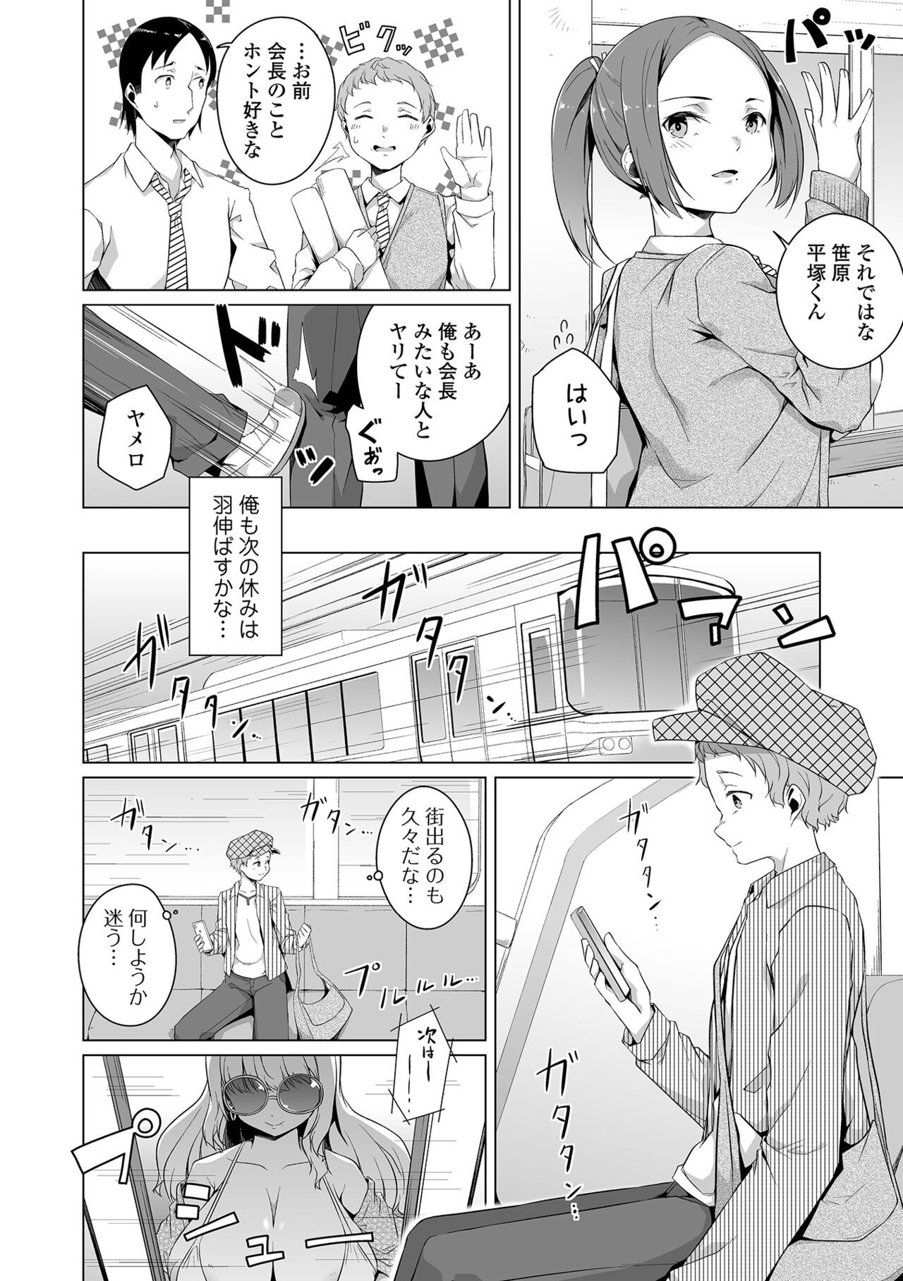 Page 158