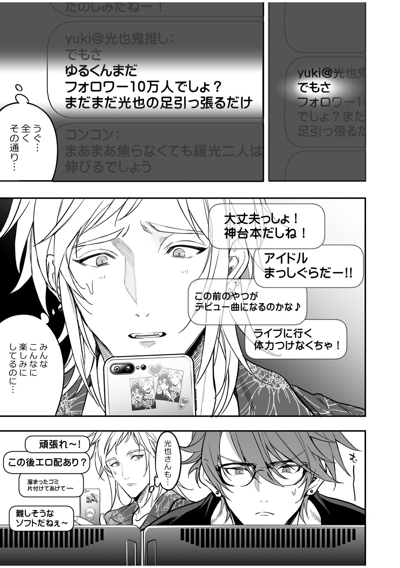 Page 105