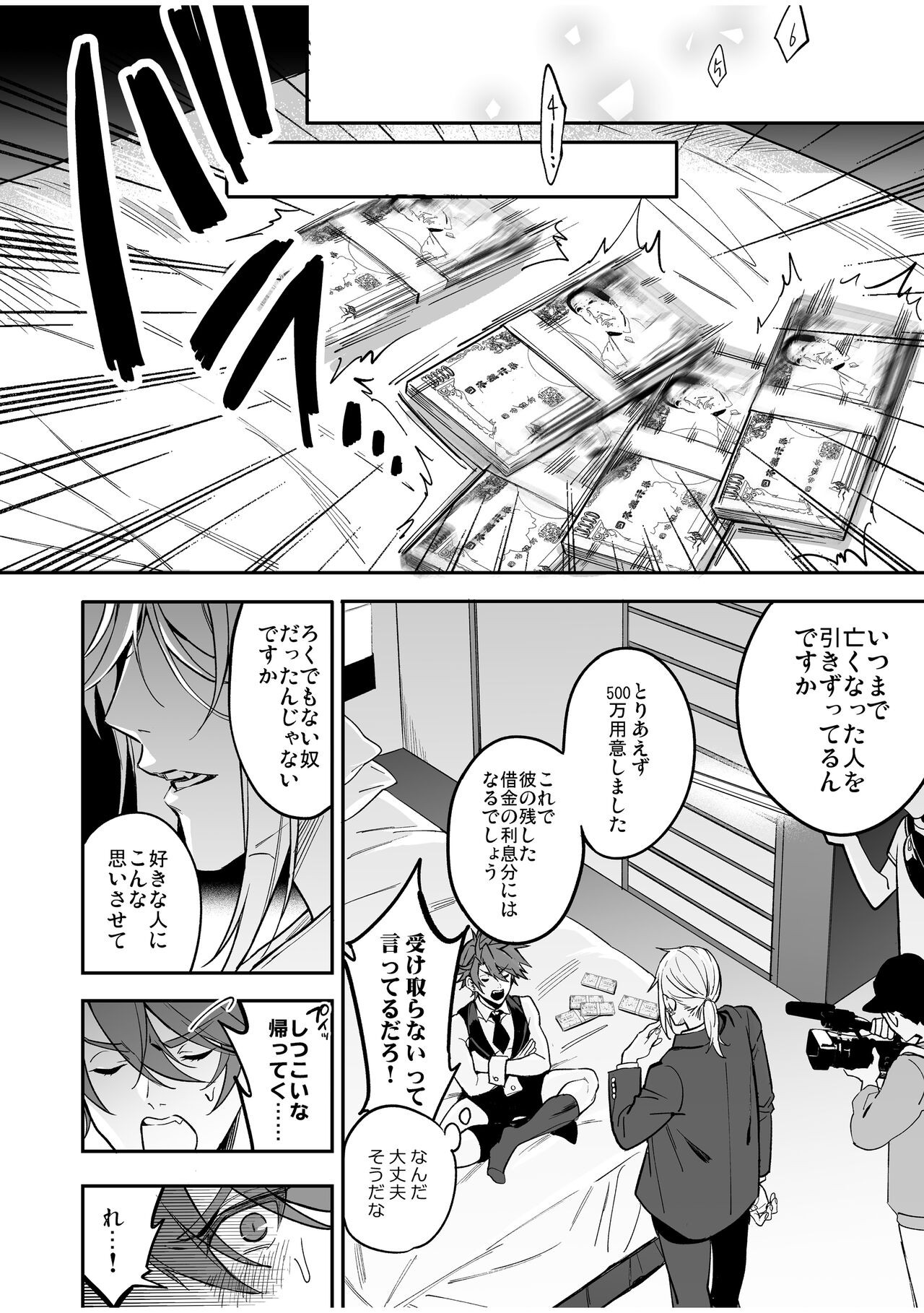Page 112