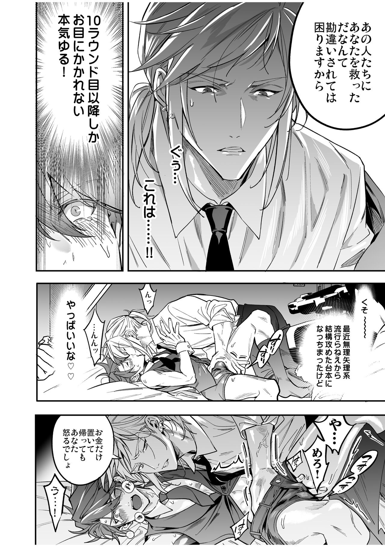Page 116