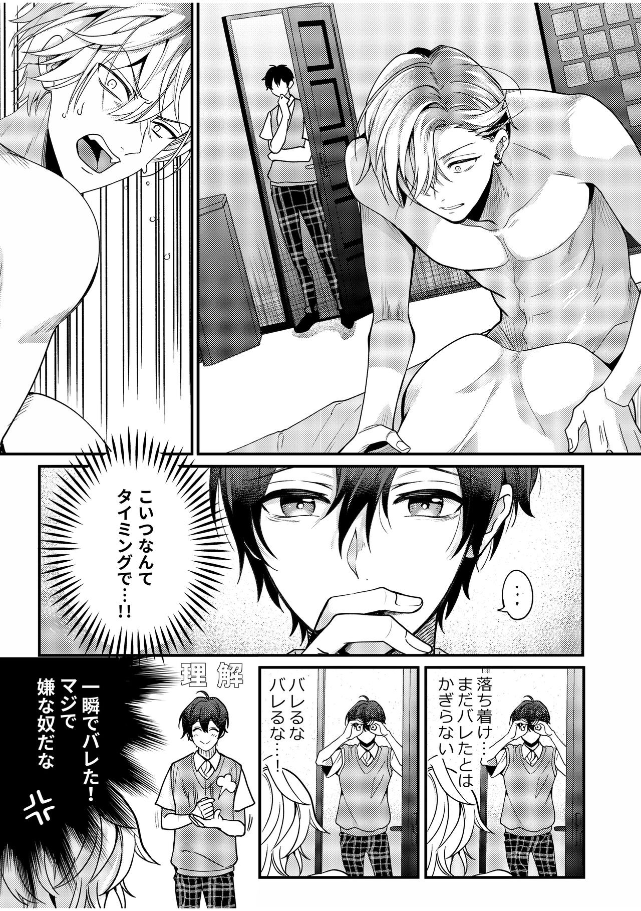 Page 65