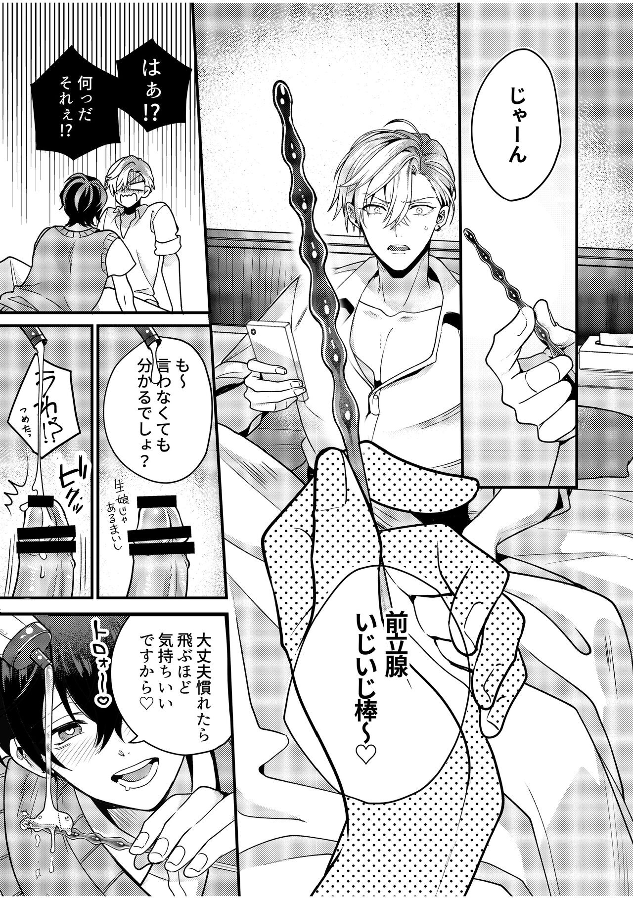 Page 75