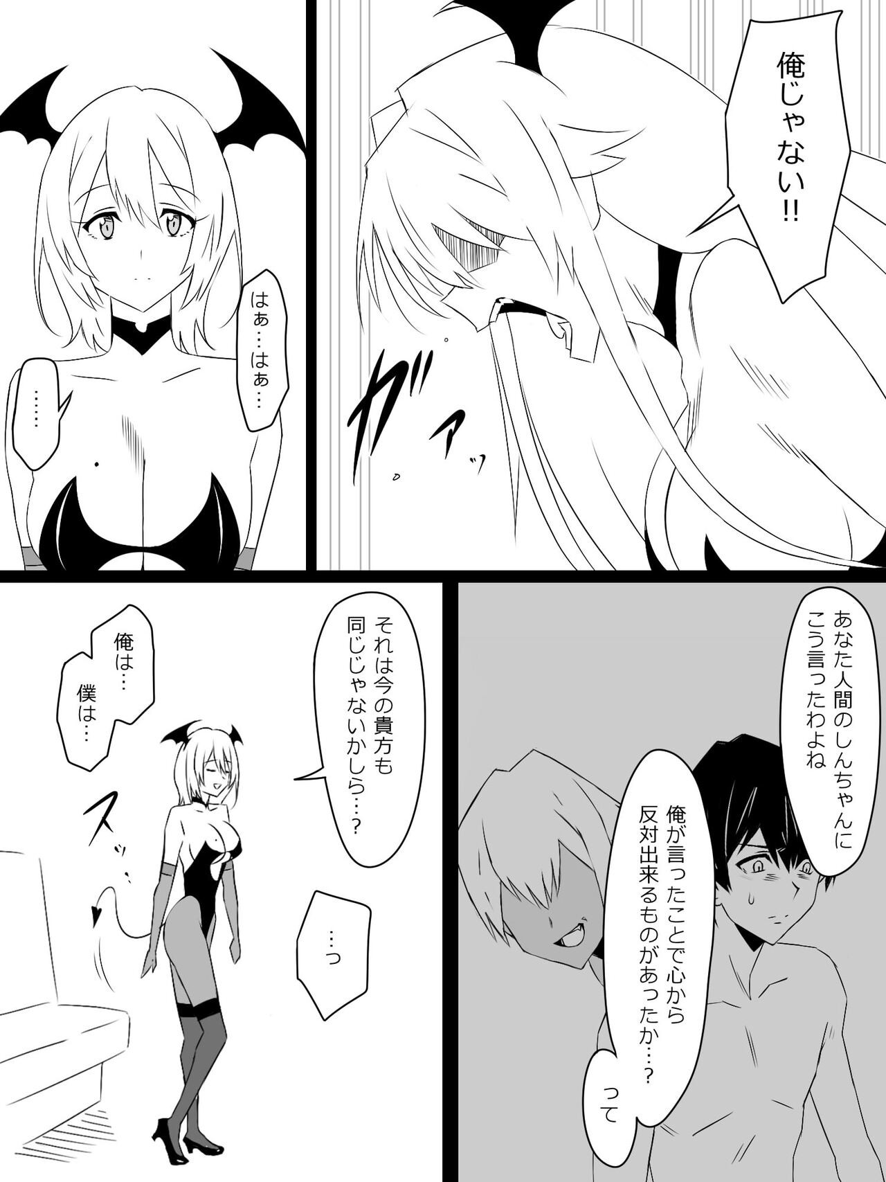 Page 101