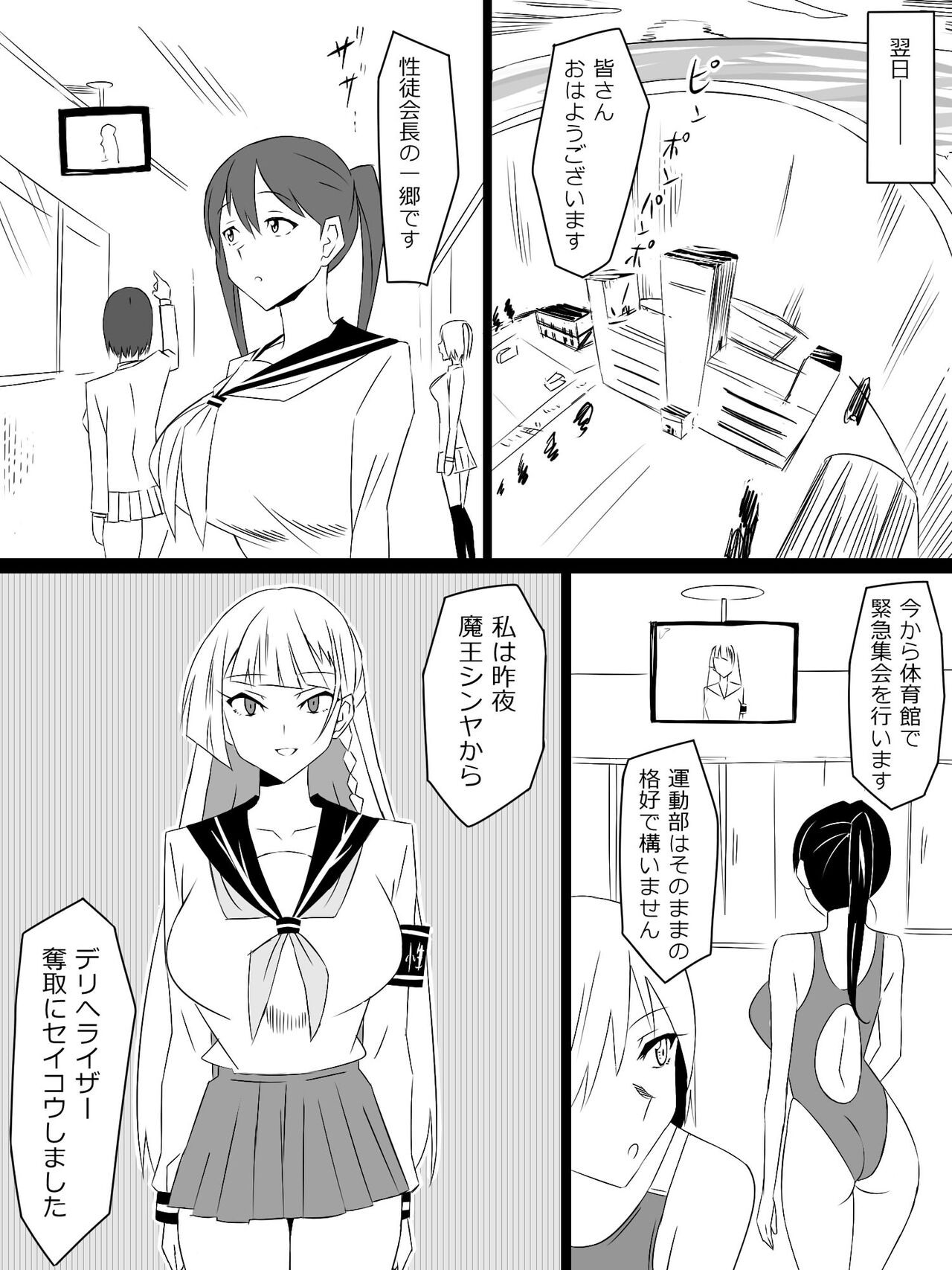 Page 79