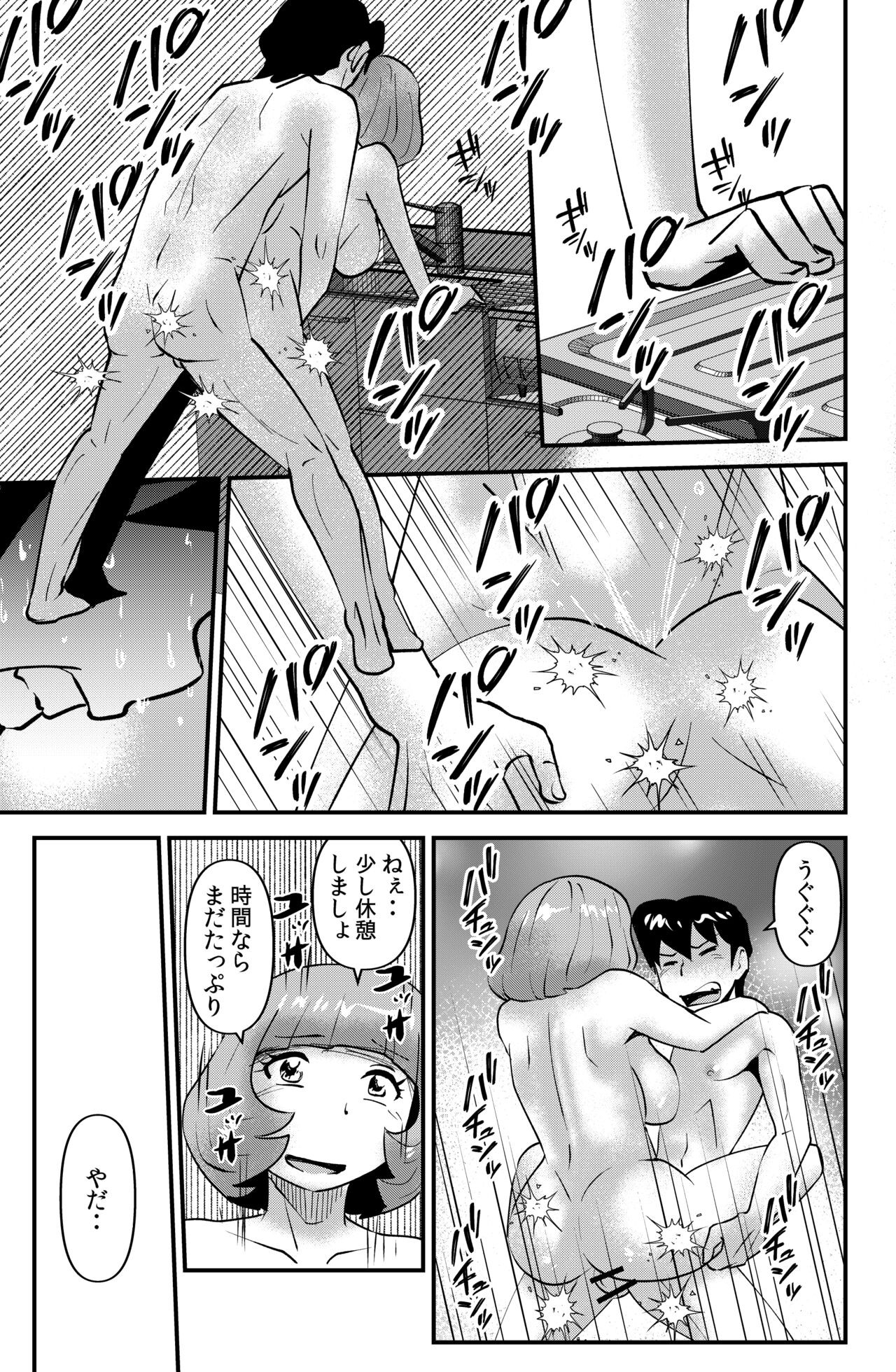 Page 27