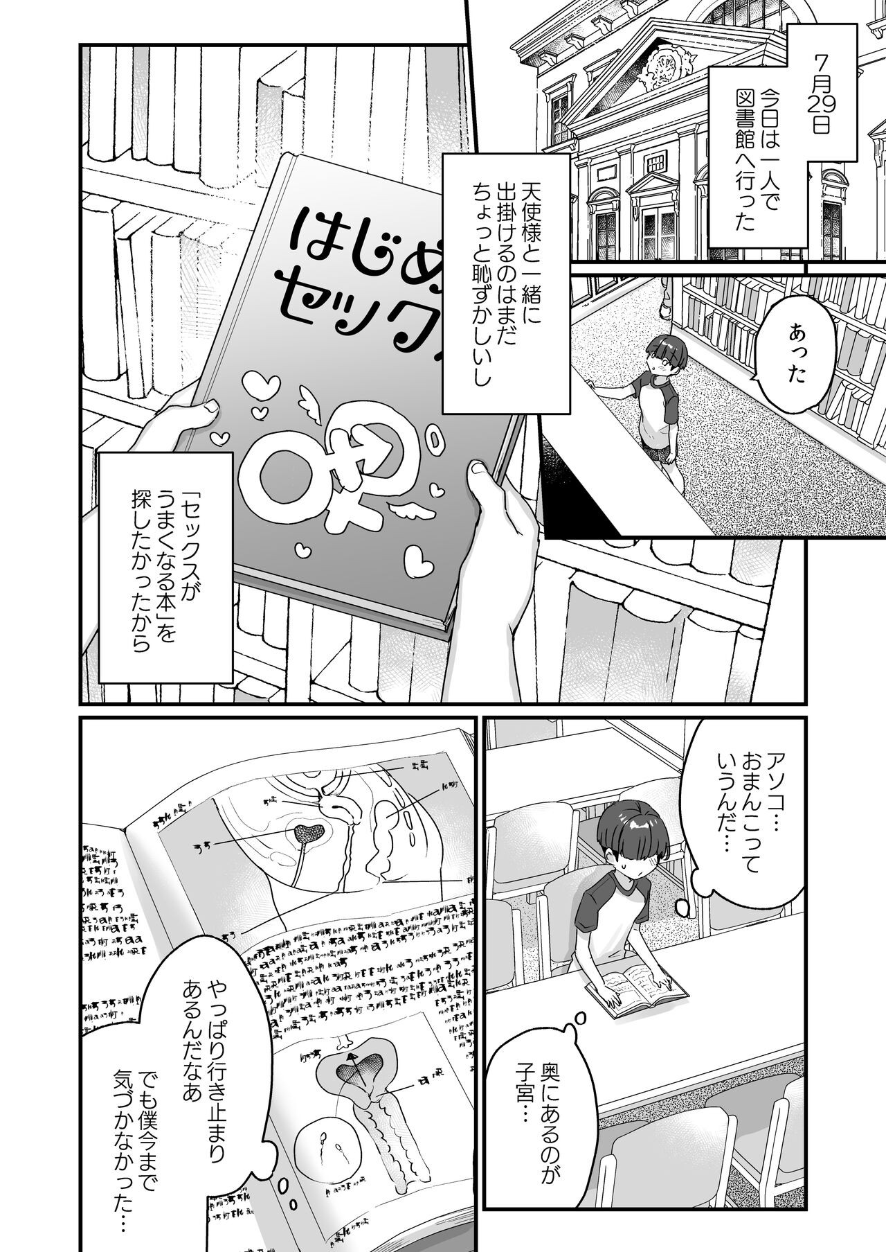 Page 31