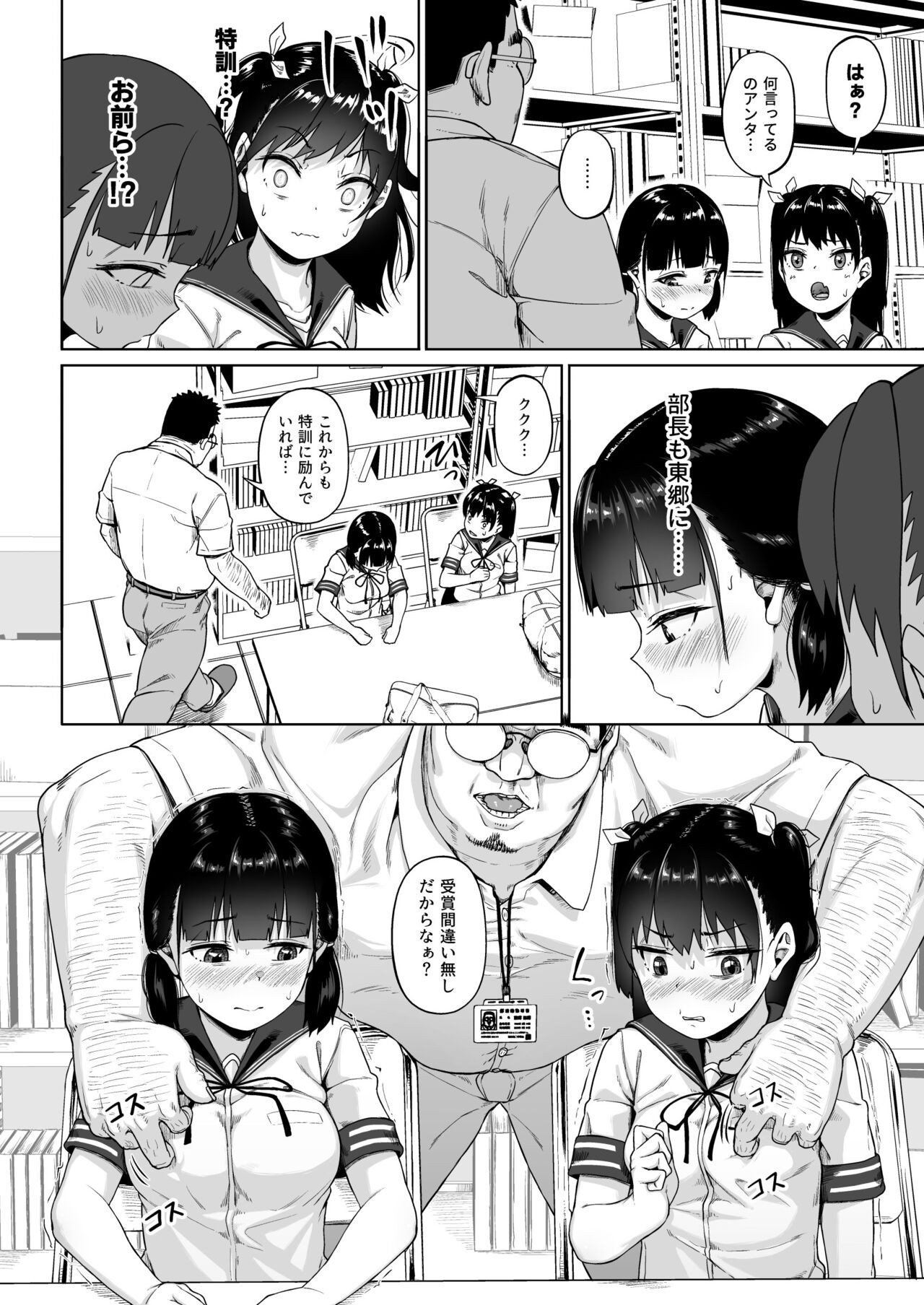 Page 49