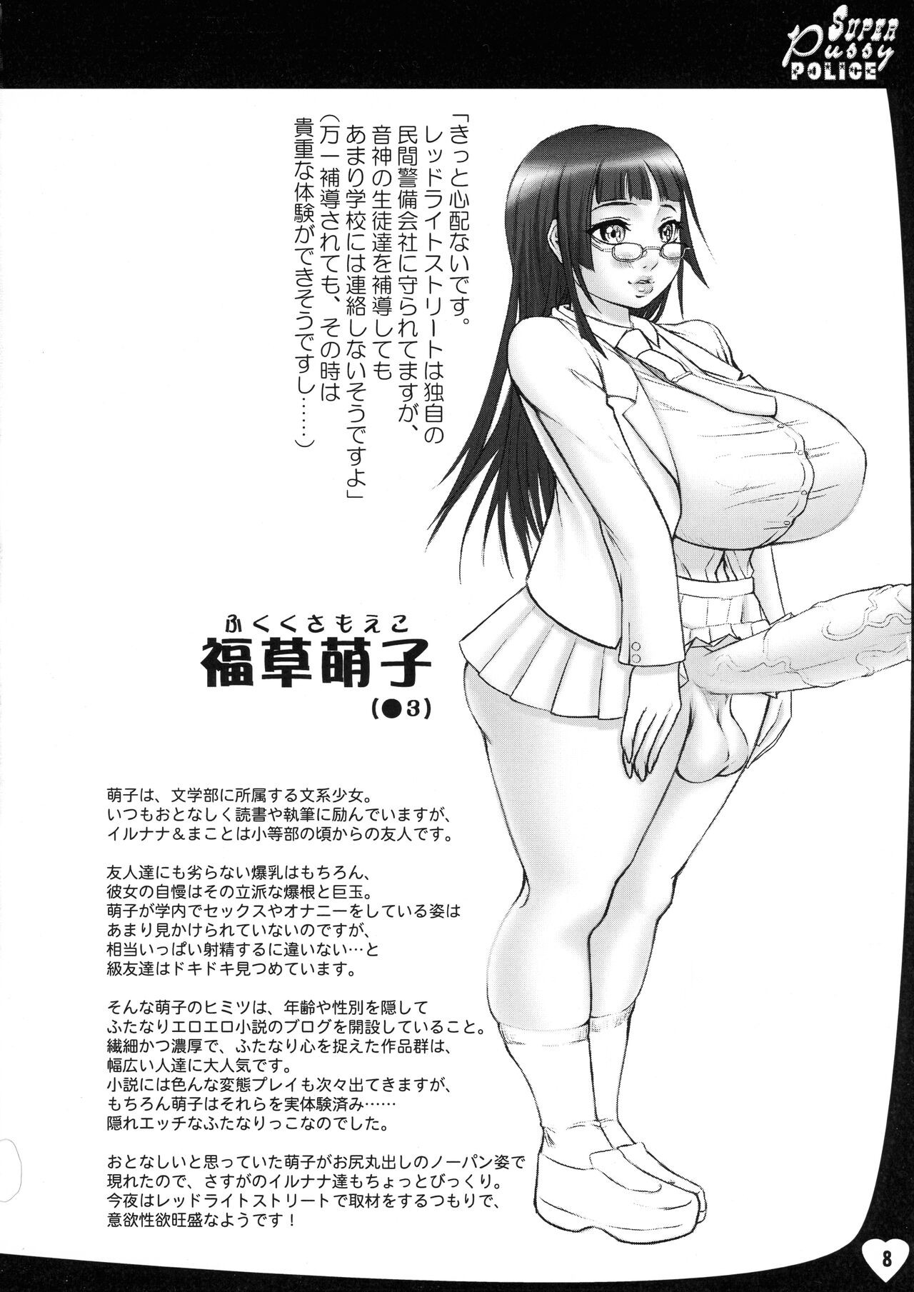 Page 8
