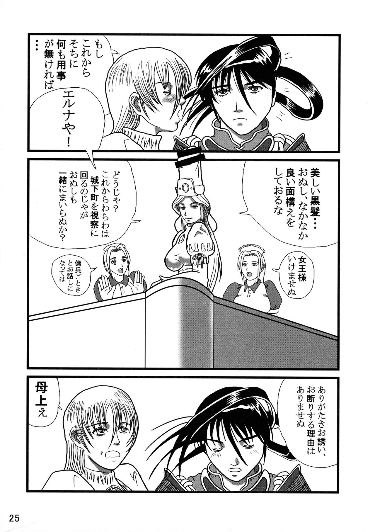 Page 25