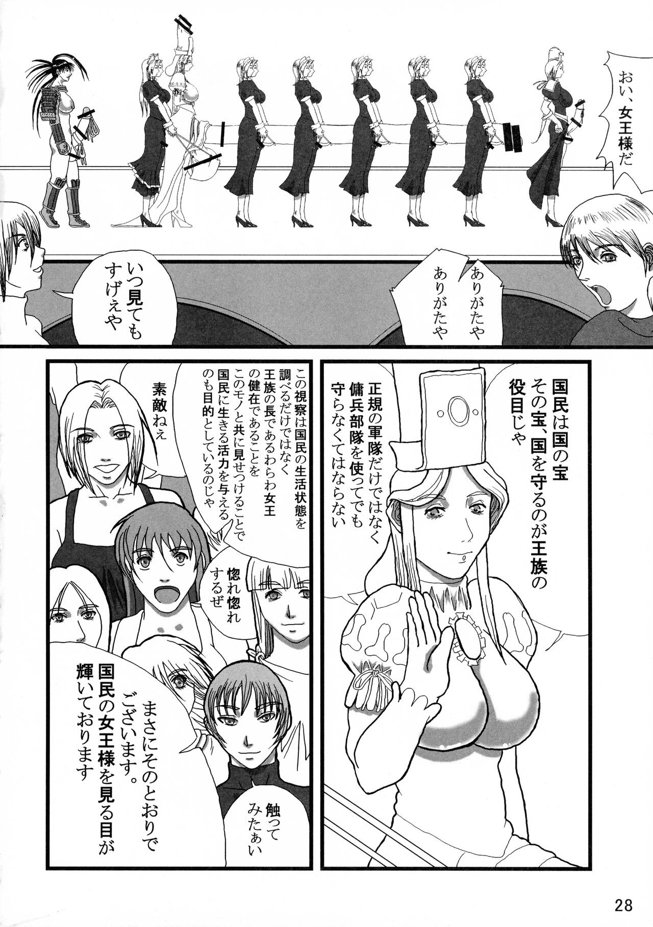 Page 28