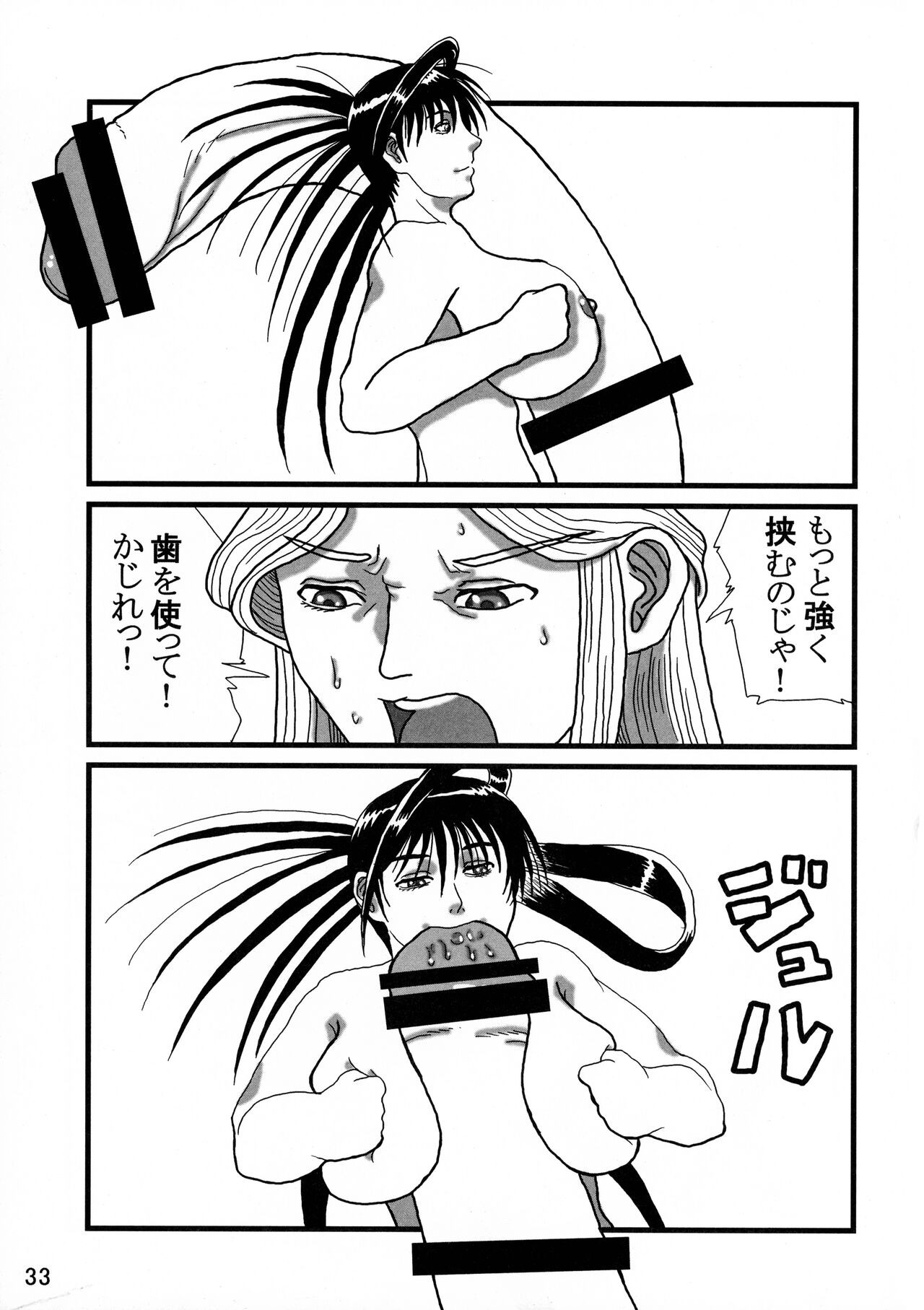 Page 33