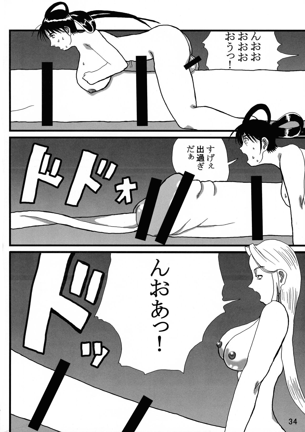 Page 34