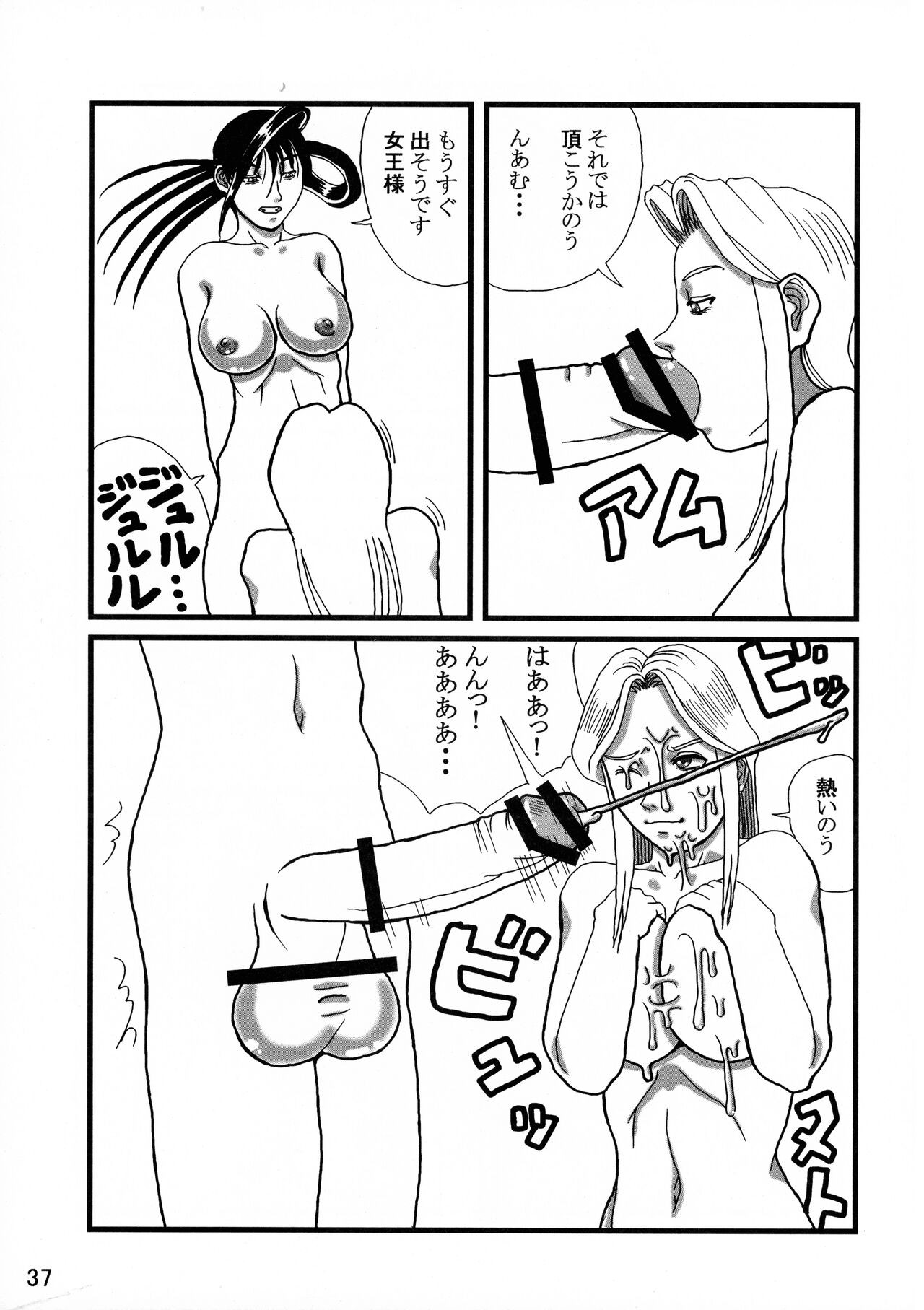 Page 37