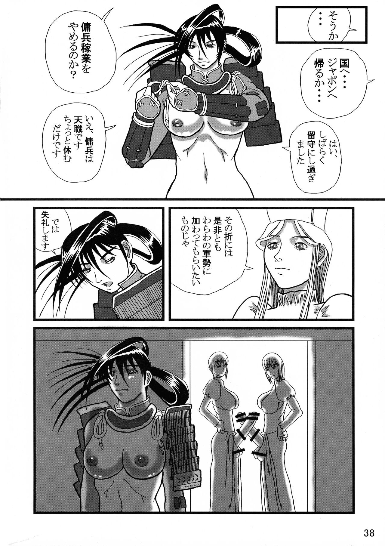 Page 38
