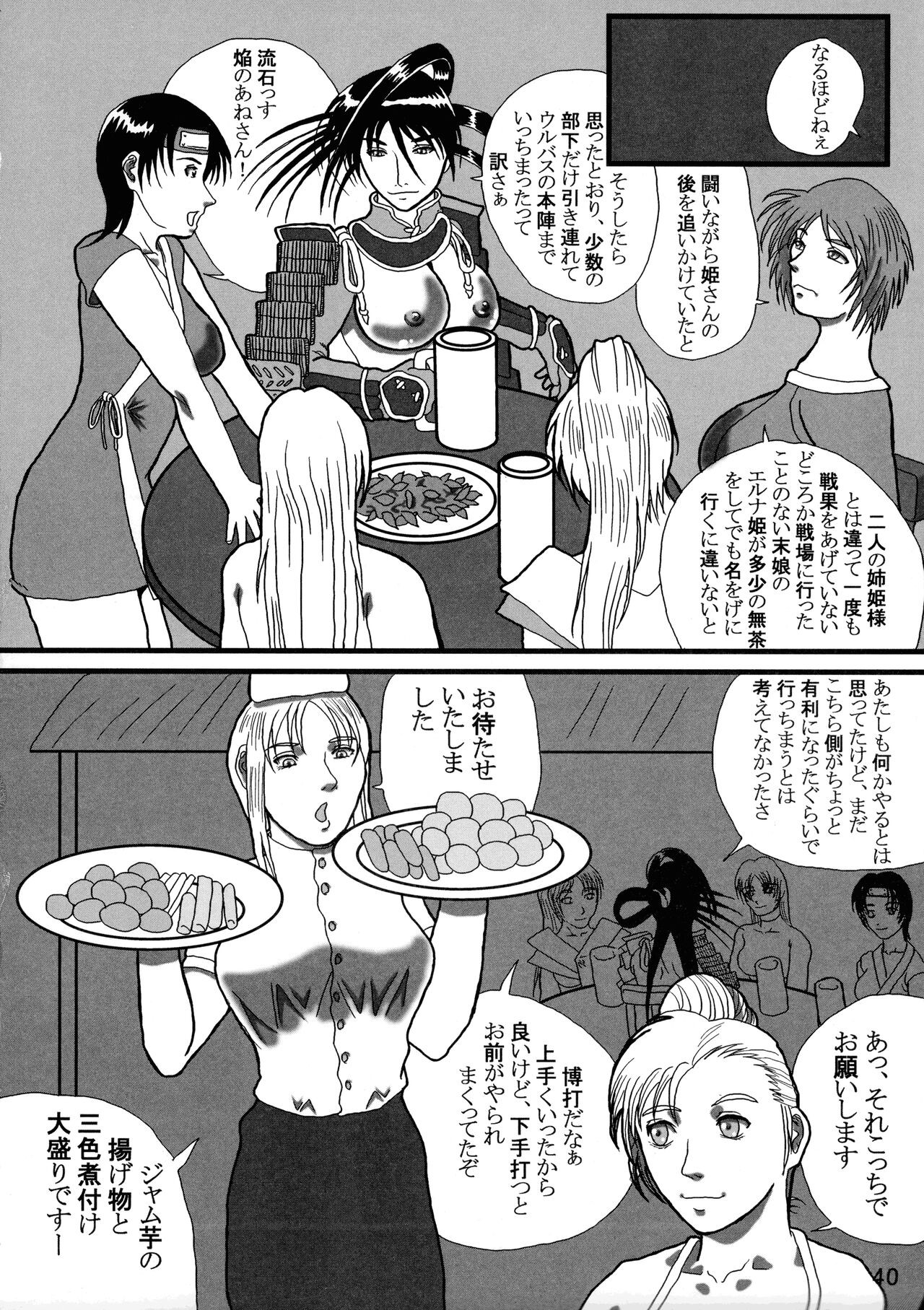 Page 40