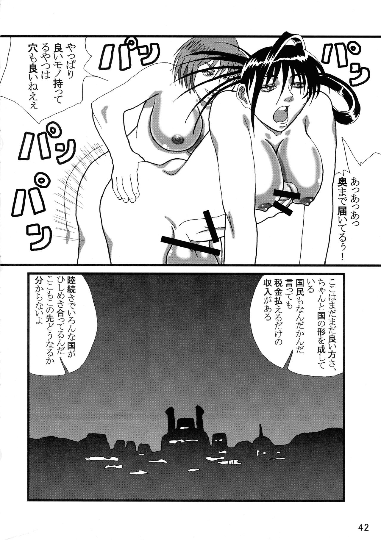 Page 42
