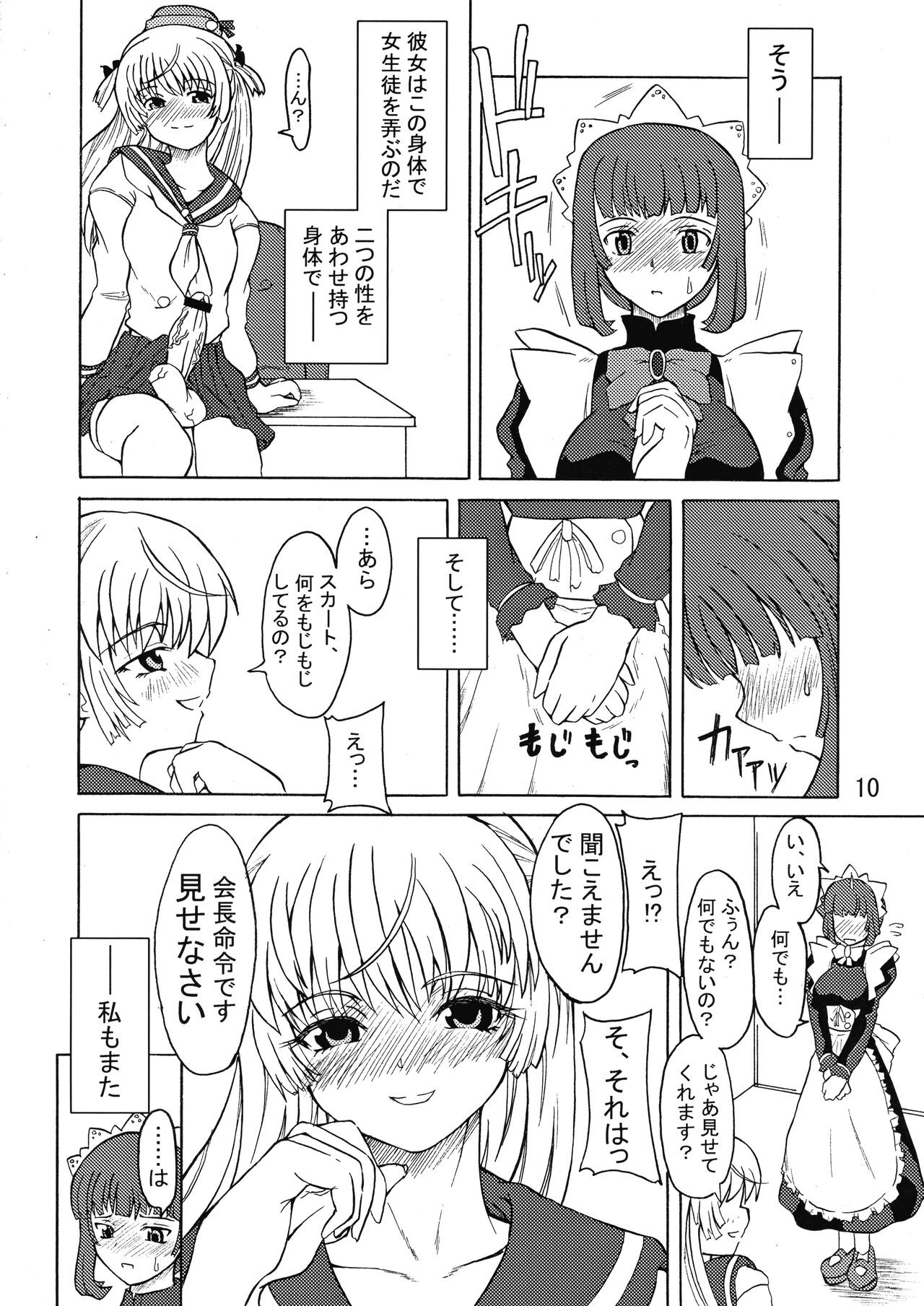 Page 10