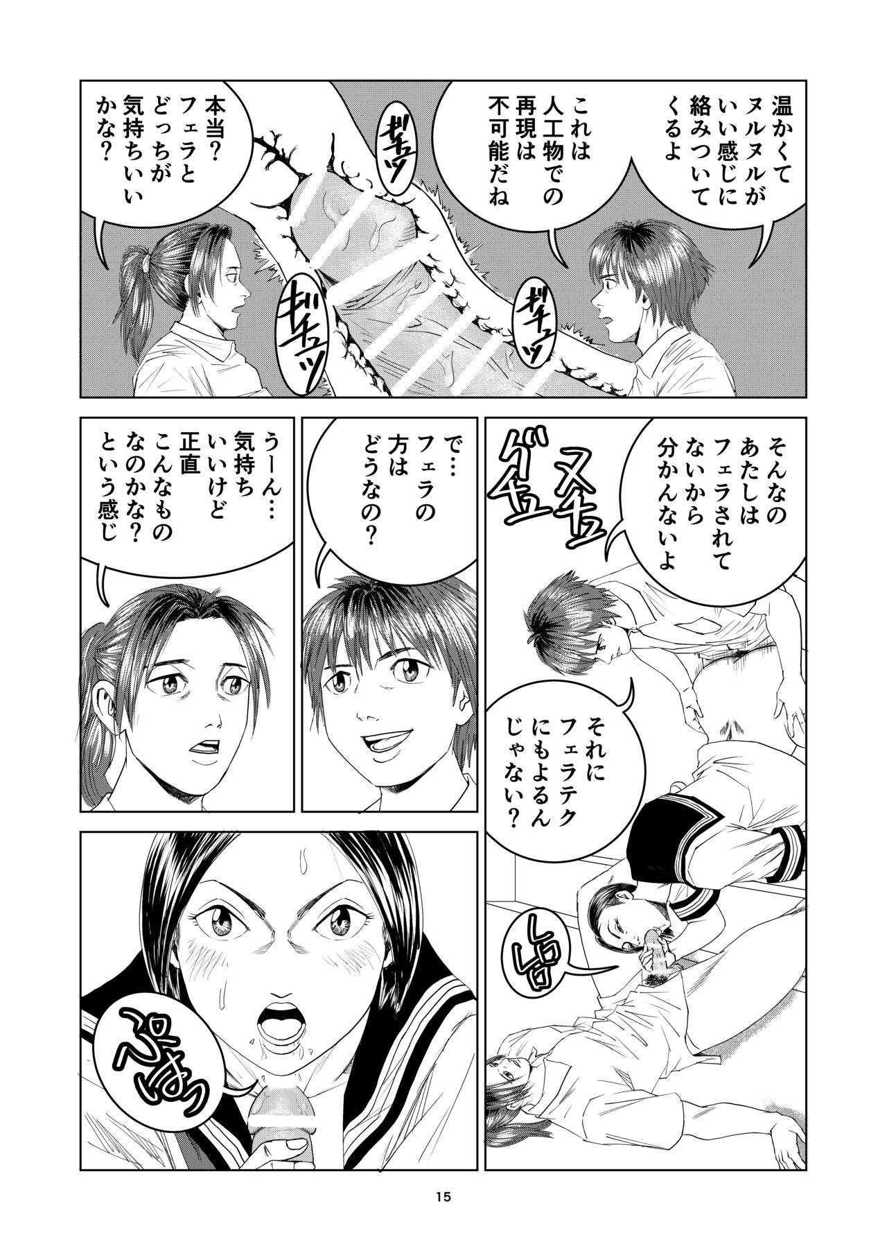 Page 15