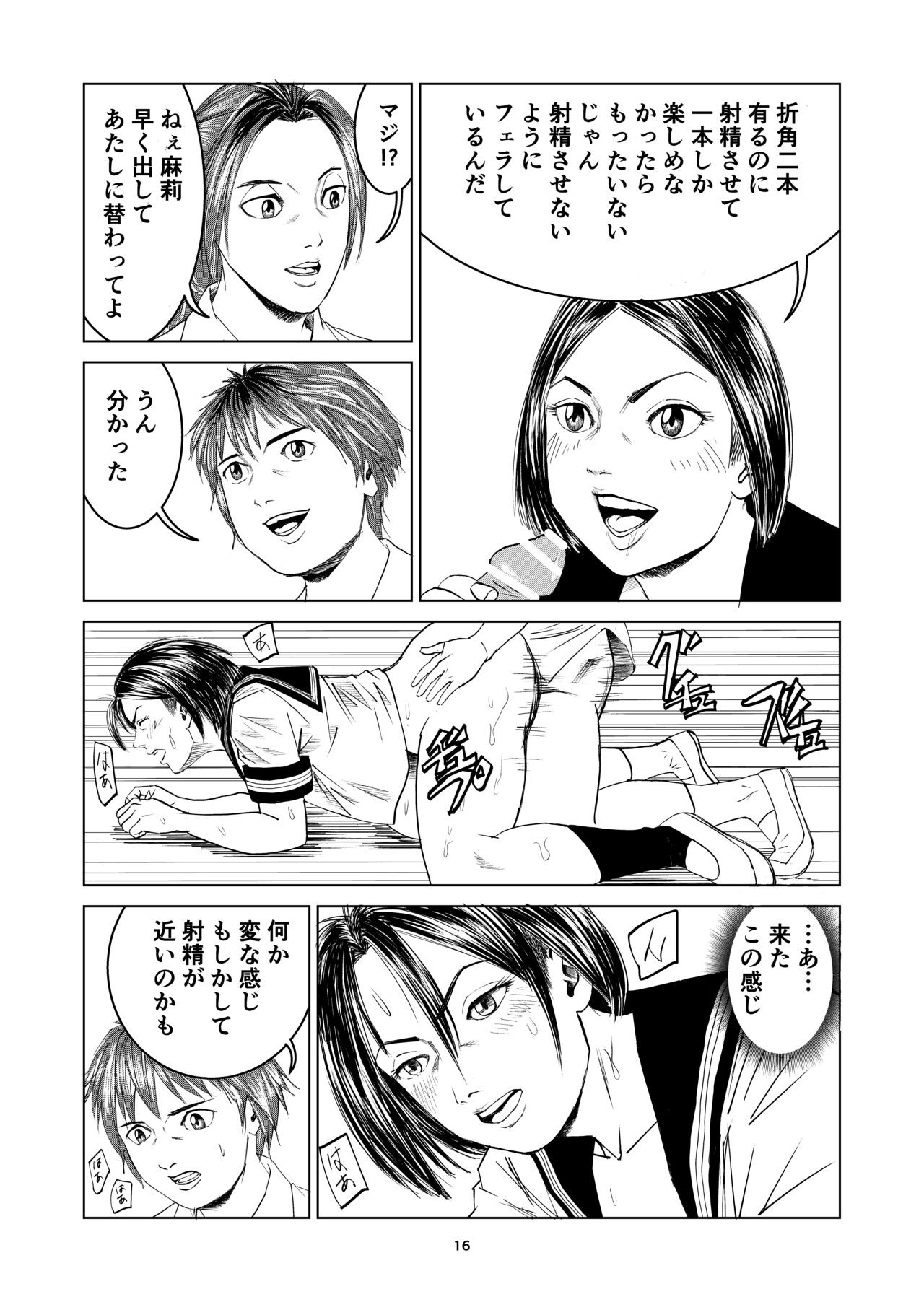 Page 16