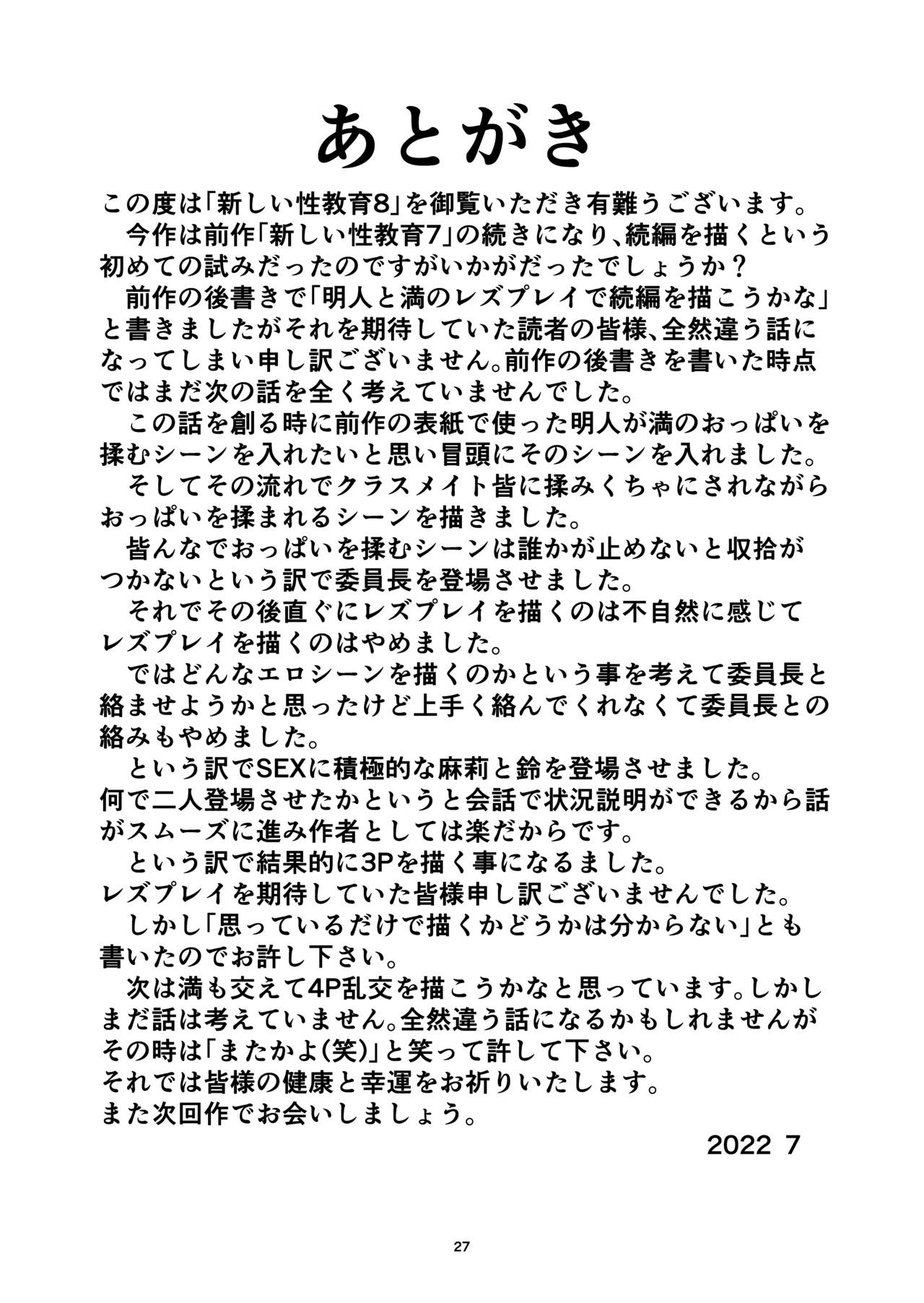 Page 27