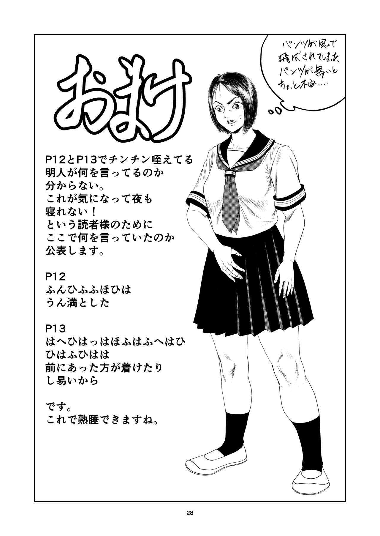 Page 28