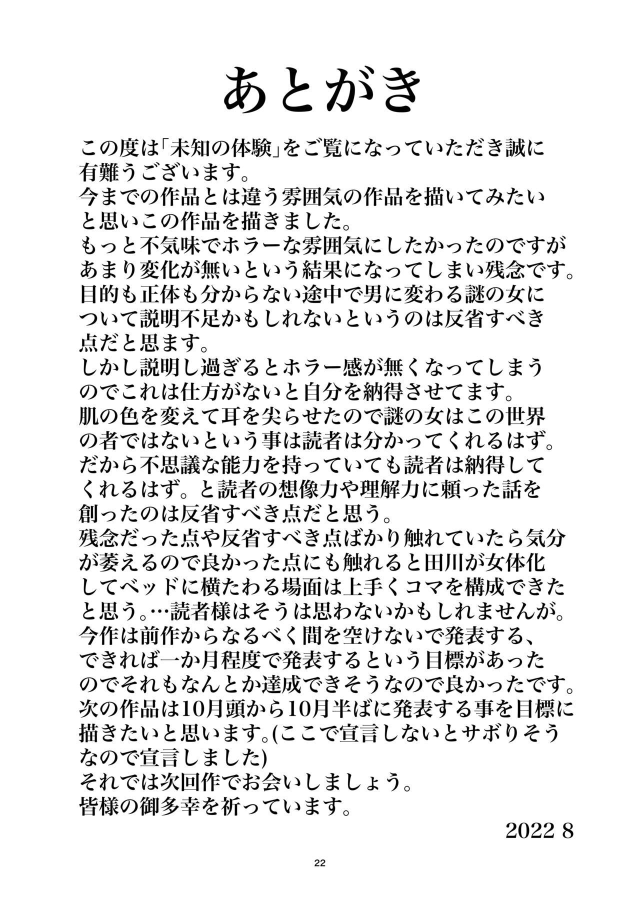 Page 22
