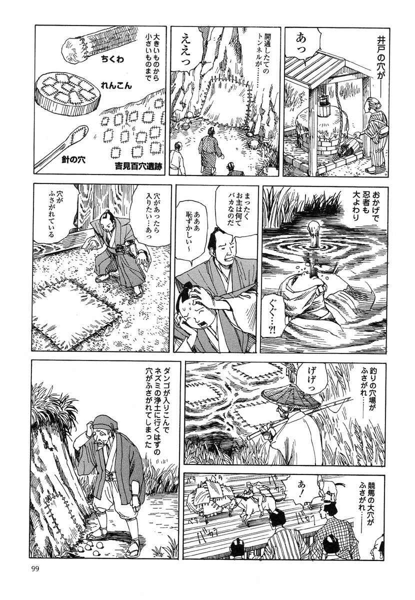 Page 103
