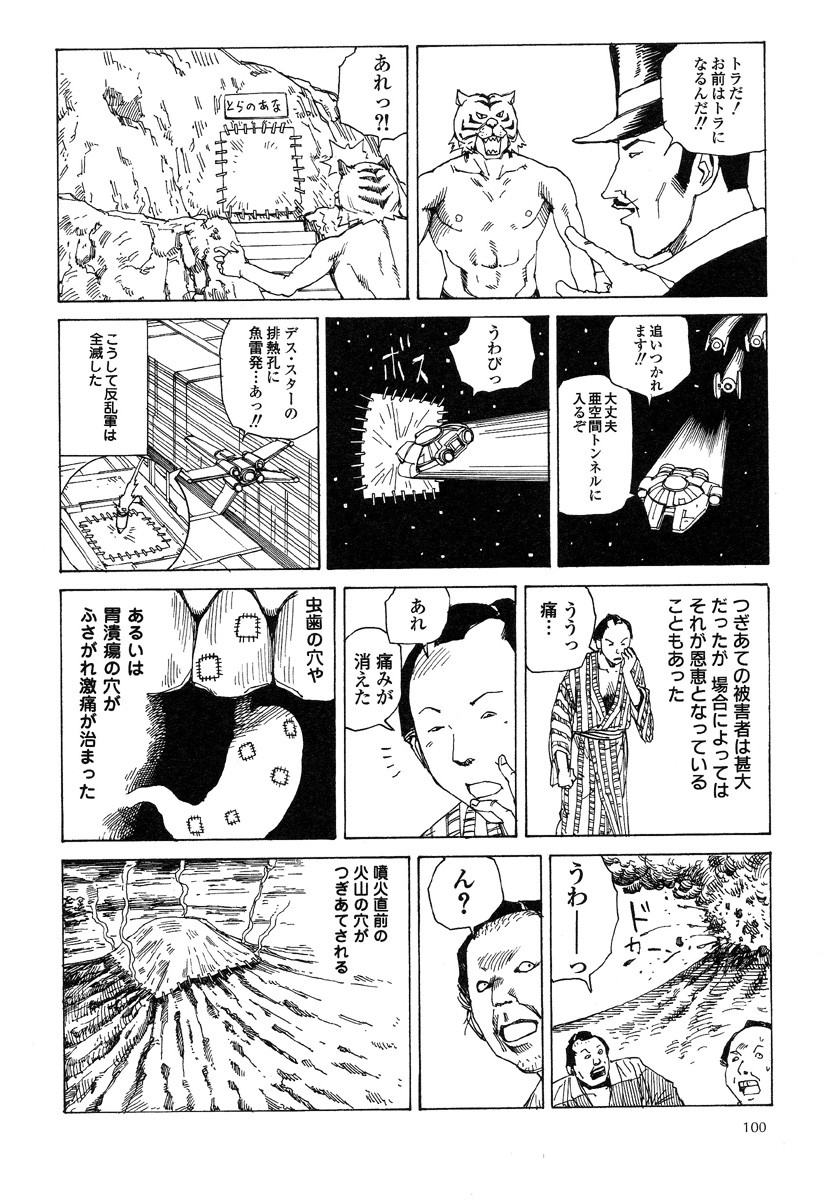 Page 104