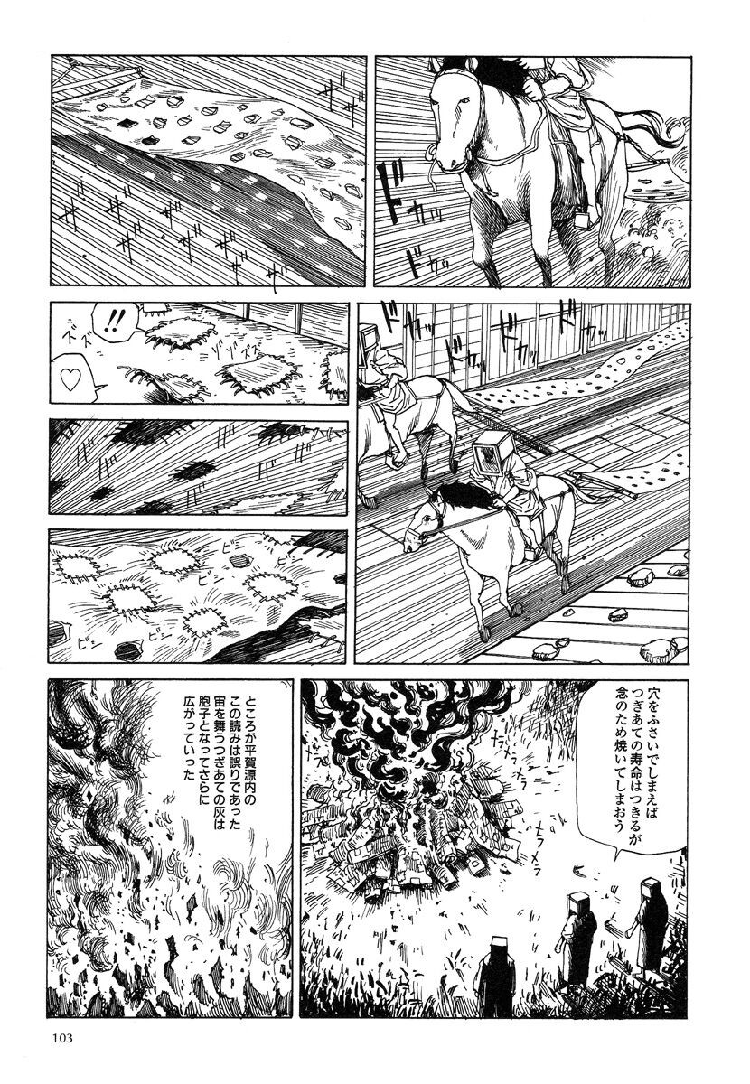Page 107
