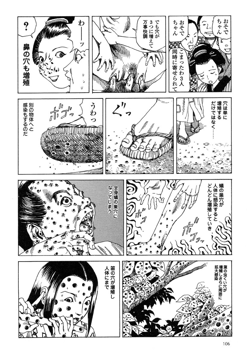 Page 110