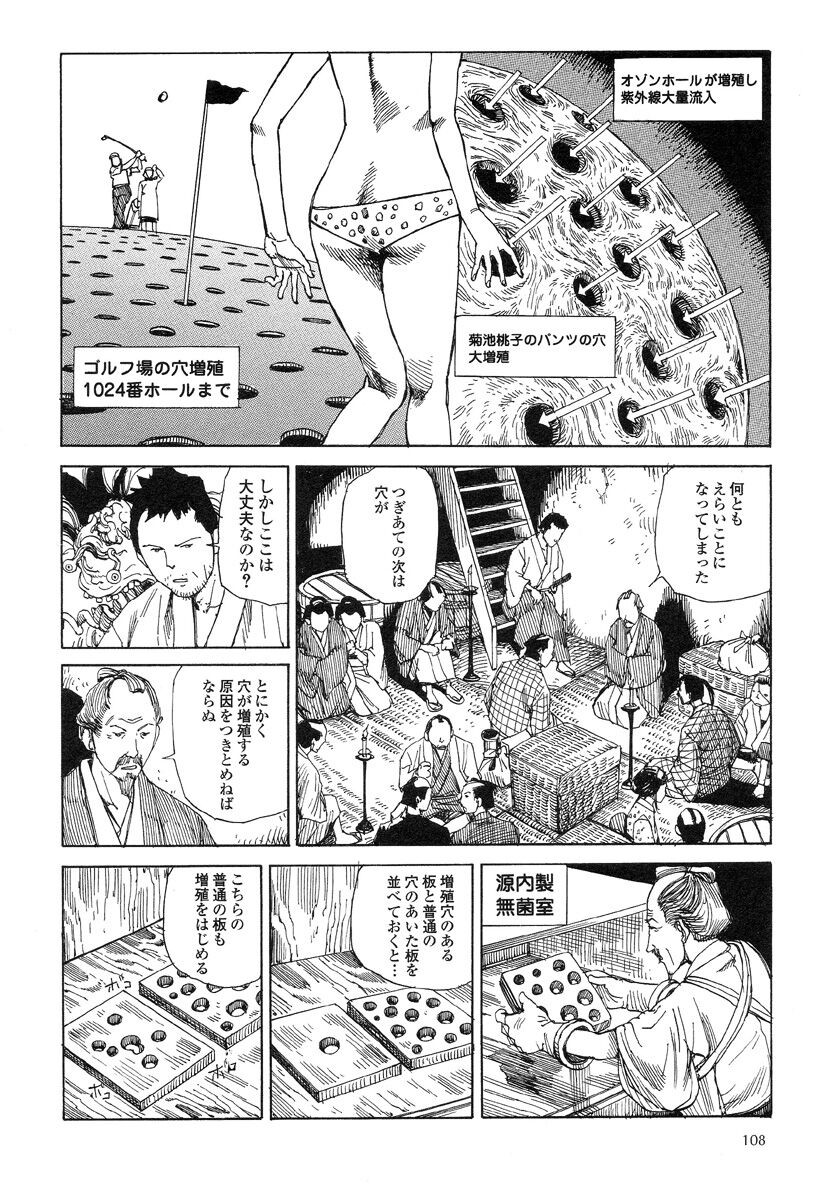 Page 112