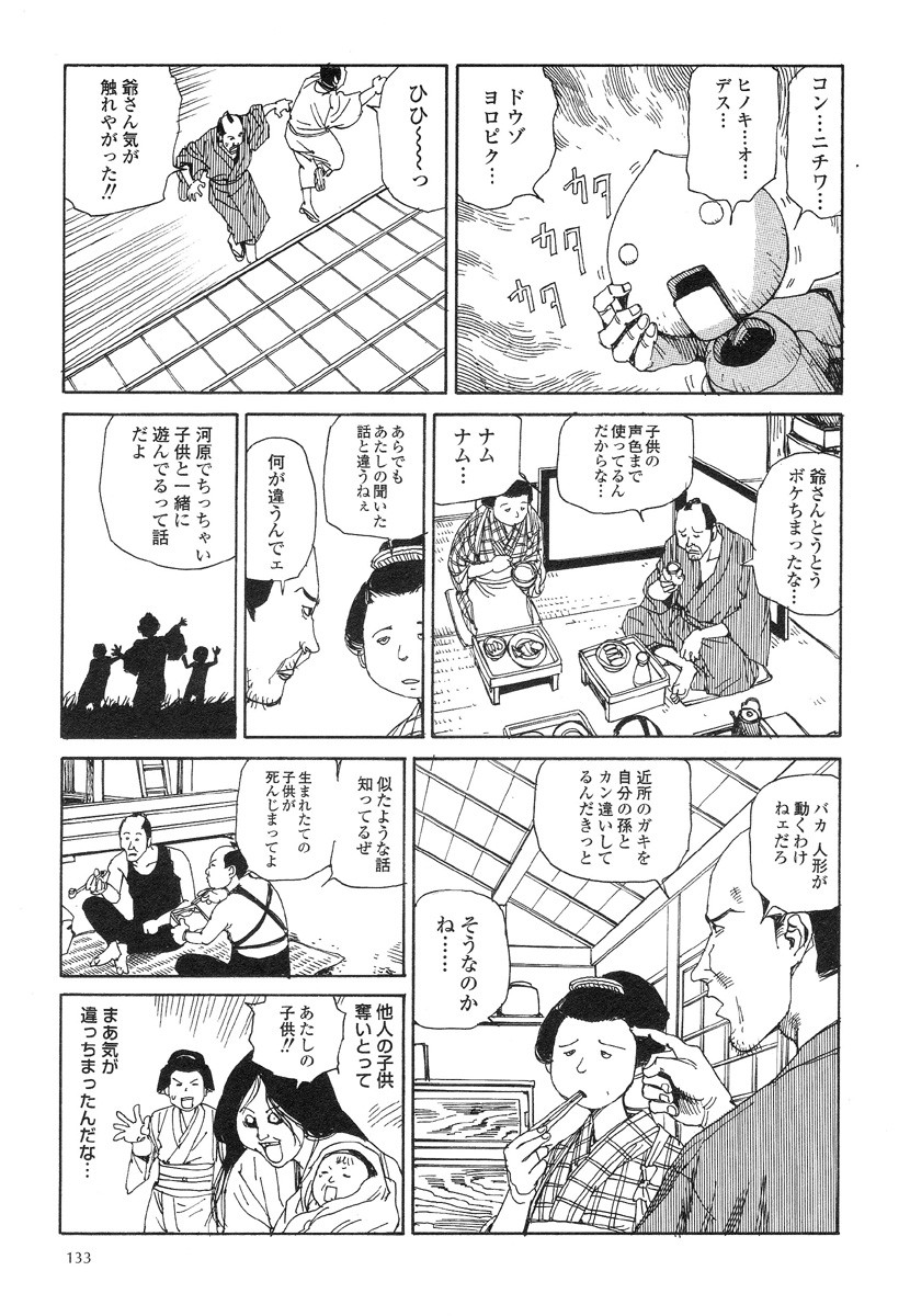 Page 137