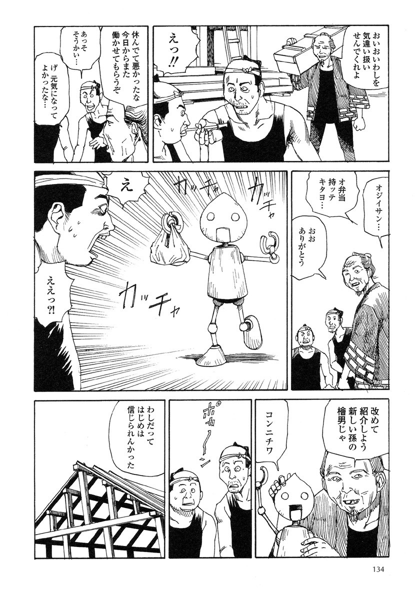 Page 138