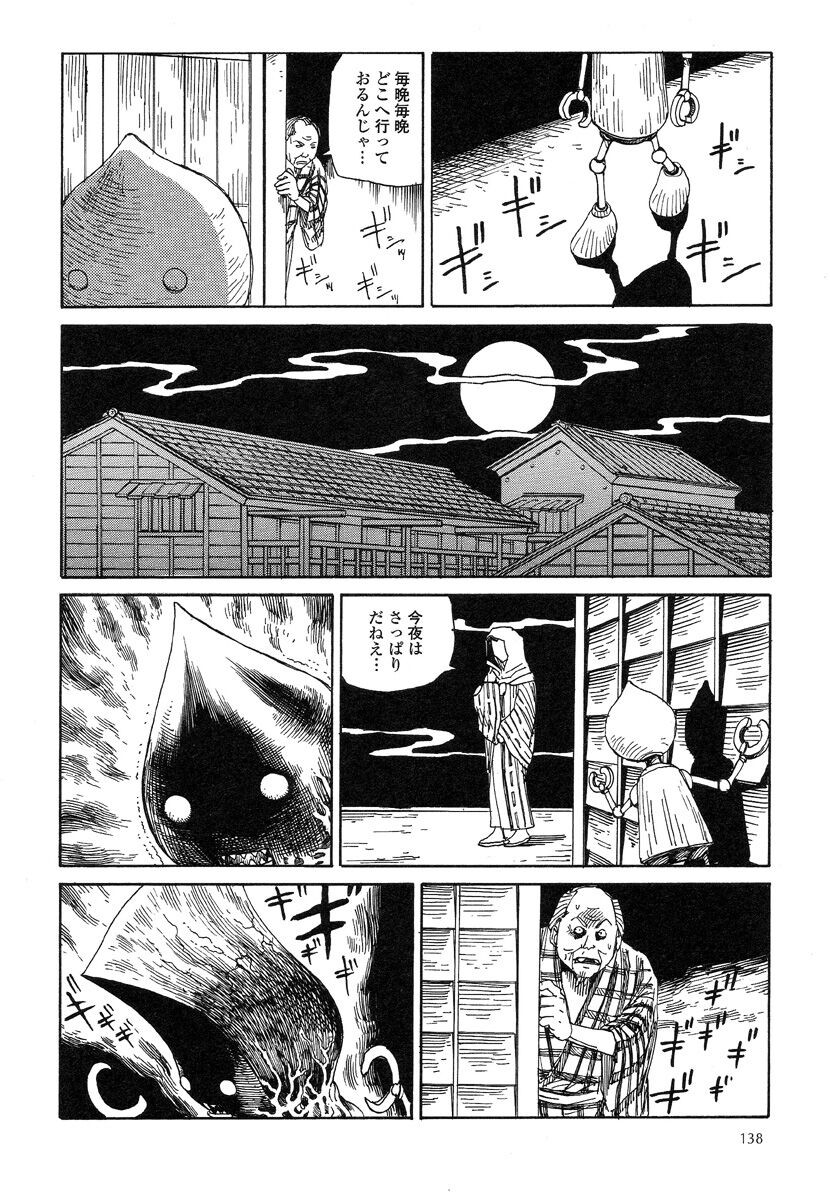 Page 142
