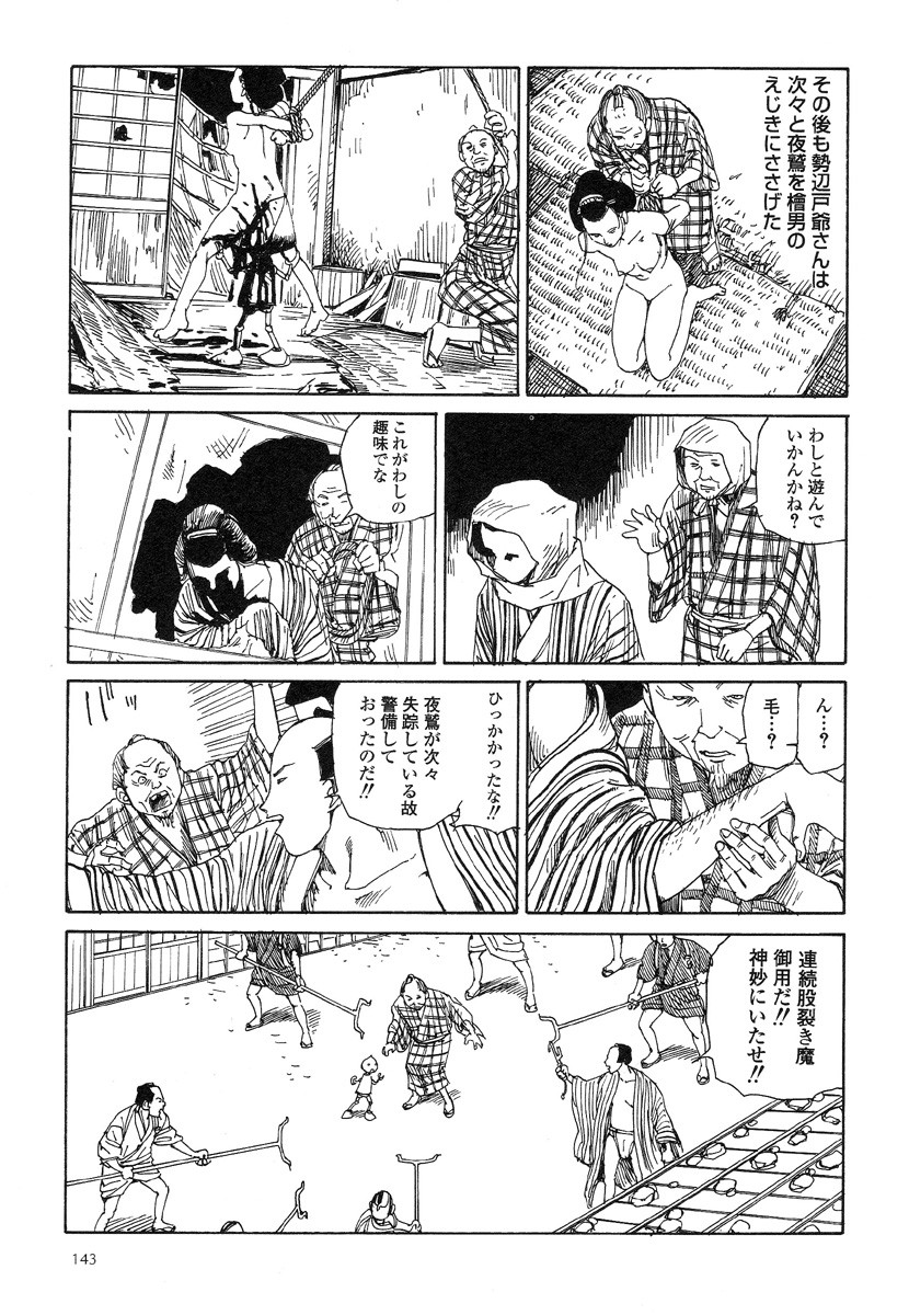 Page 147