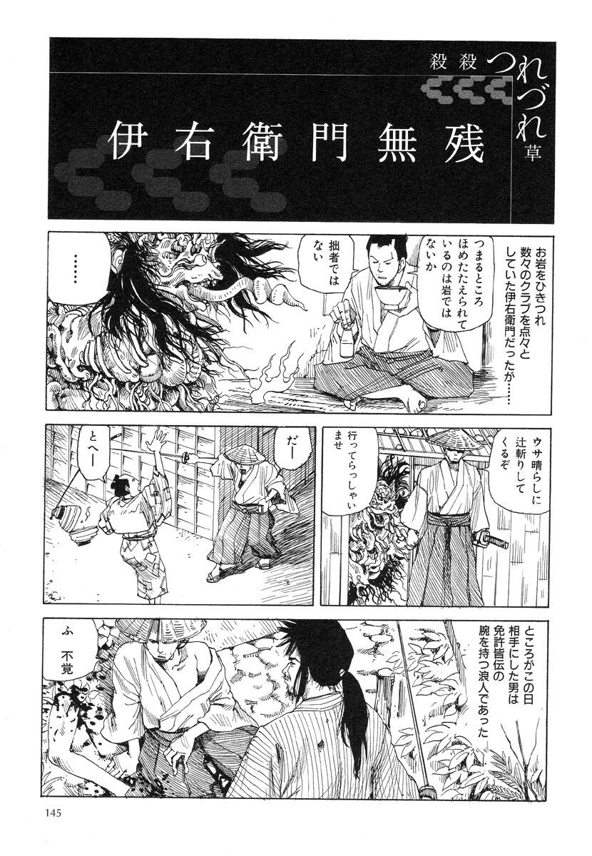 Page 149