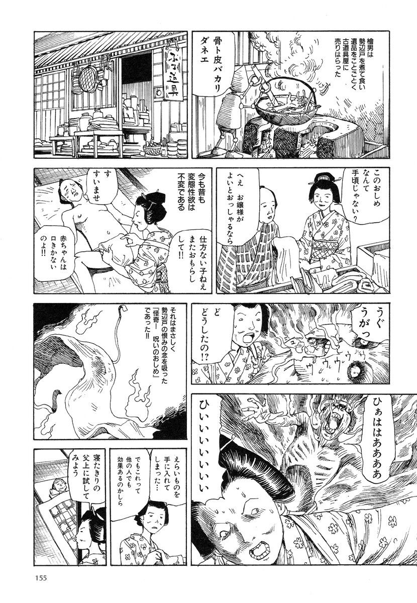 Page 159