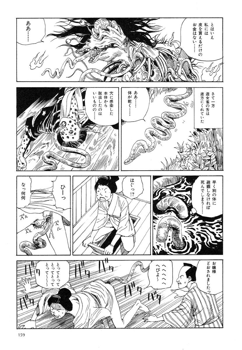 Page 163