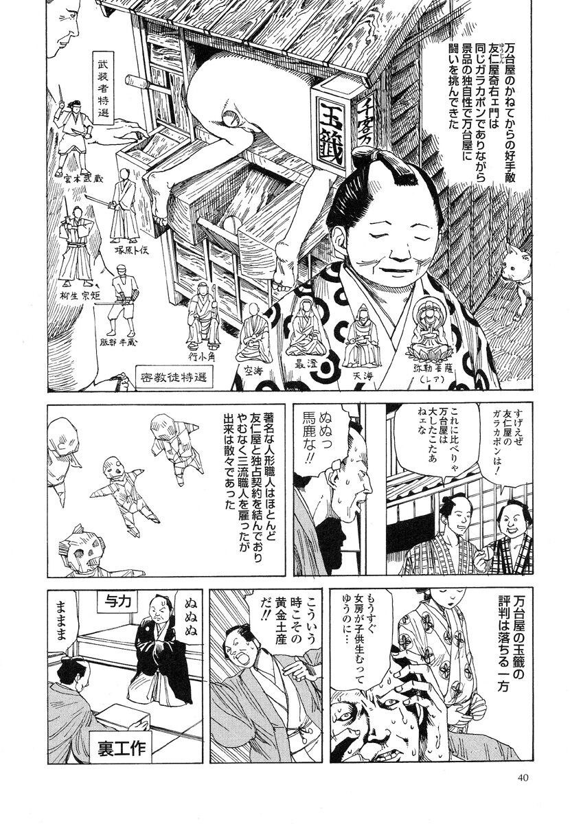 Page 44