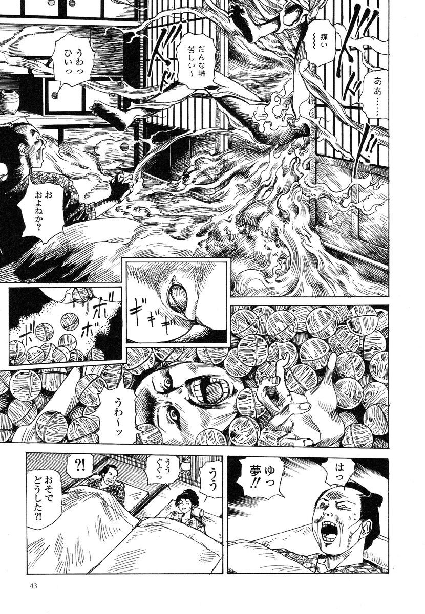 Page 47