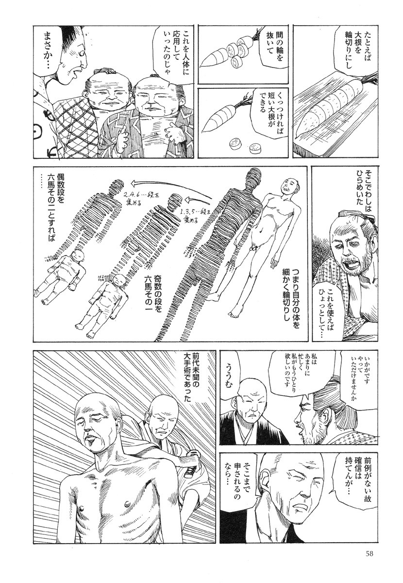Page 62